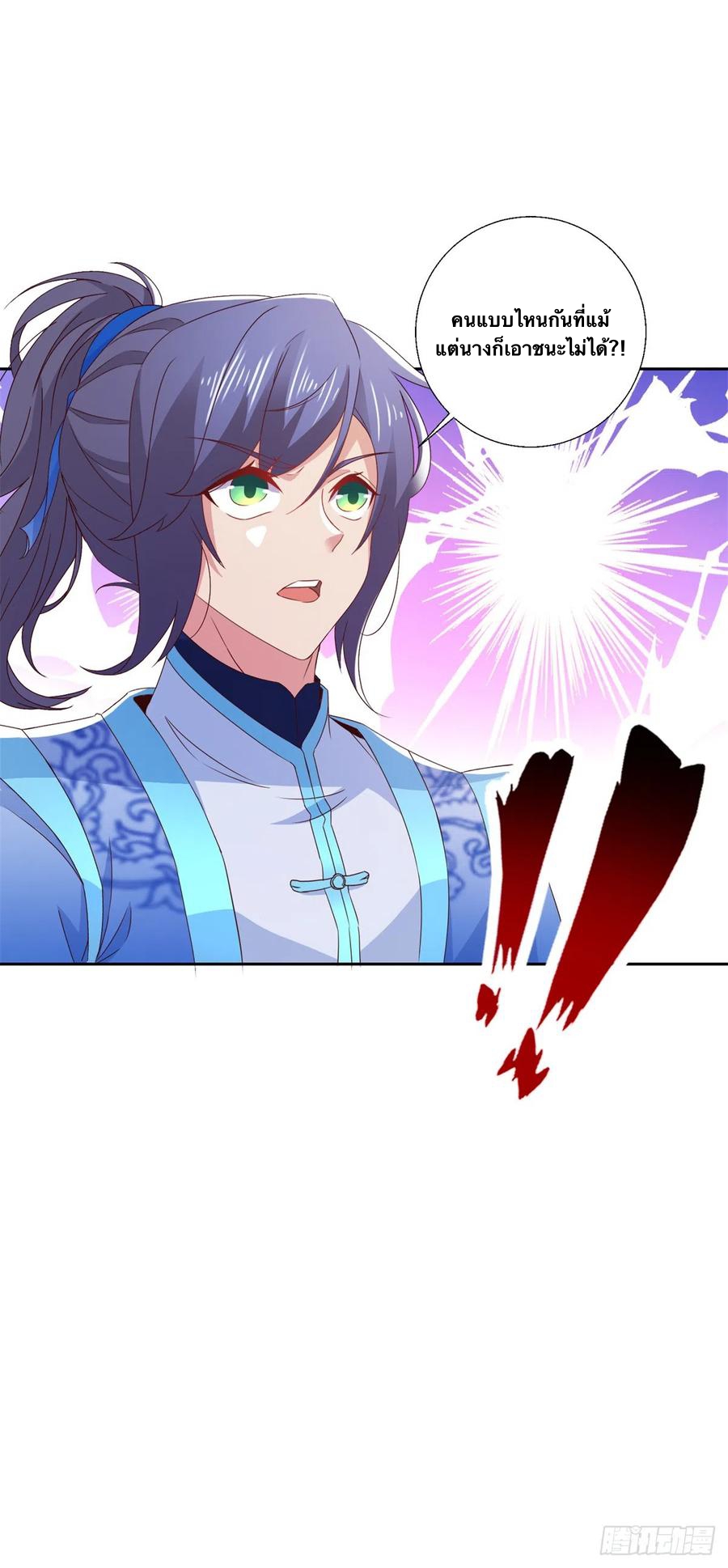 จักรพรรดิวิญญาณศักดิ์สิทธิ์ (ทันจีน) ตอนที่ 258 หน้า 18