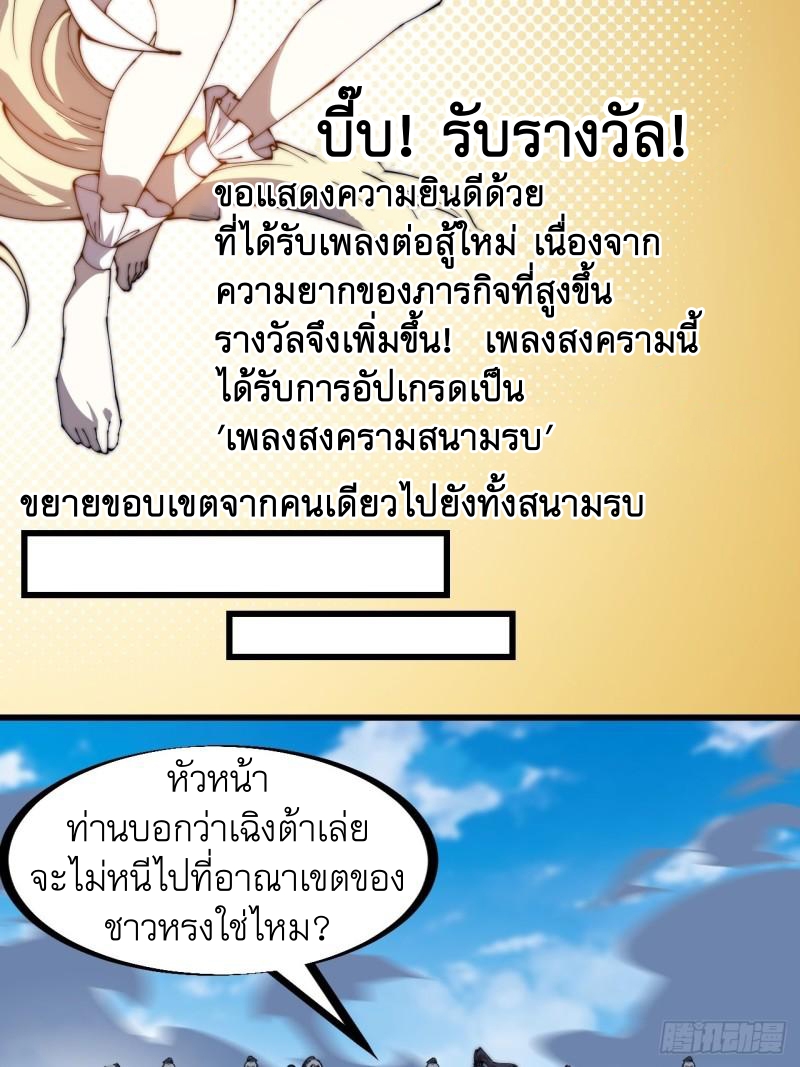 Starting a Mountain ตอนที่ 263 หน้า 18