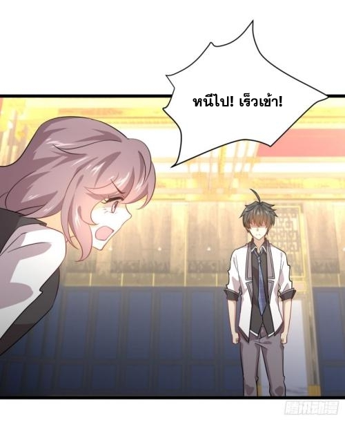 Immortal Swordsman in The Reverse World ข้าเซียนกระบี่ไม่เกาะสตรี ตอนที่ 76 หน้า 14