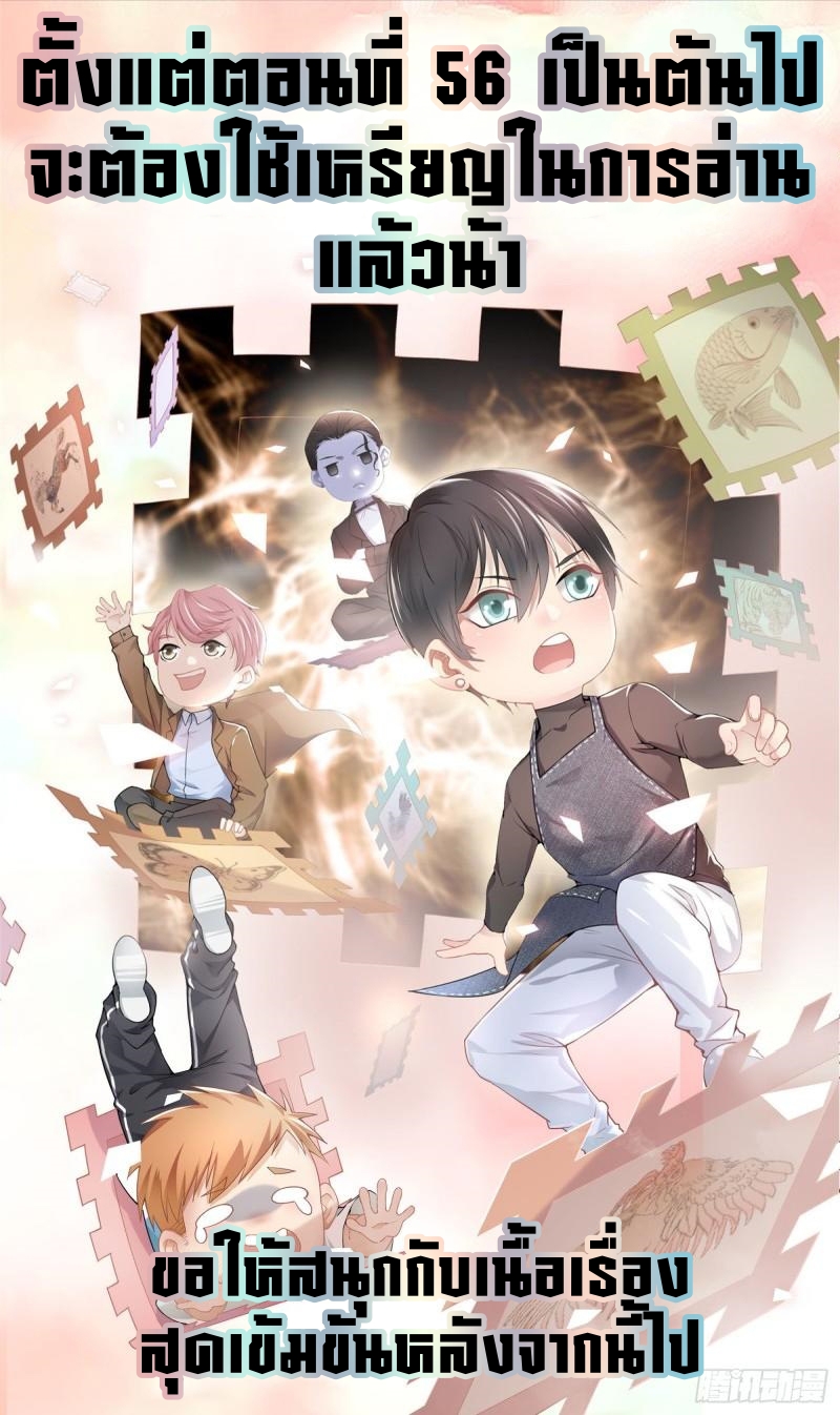 บุรุษไปรษณีย์ไม่จำกัด ตอนที่ 55 หน้า 12