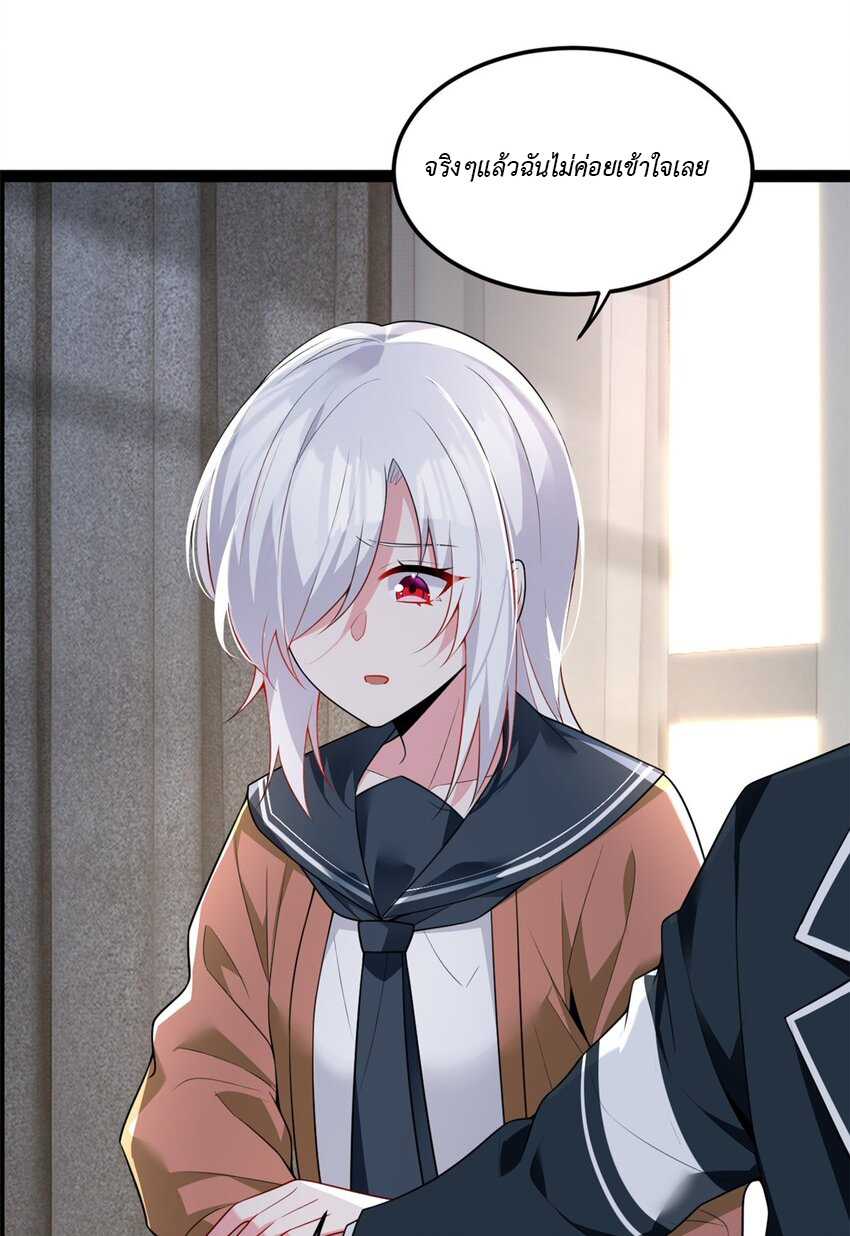 i eat soft rice in another world ตอนที่ 15 หน้า 43