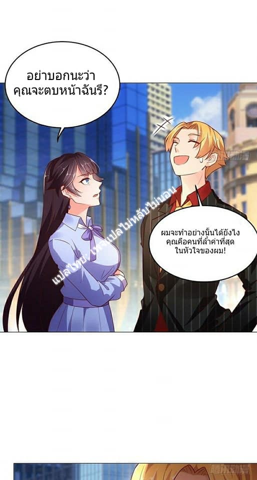 |. Carrying The Goddess Along (จบss1) ตอนที่ 2 หน้า 28