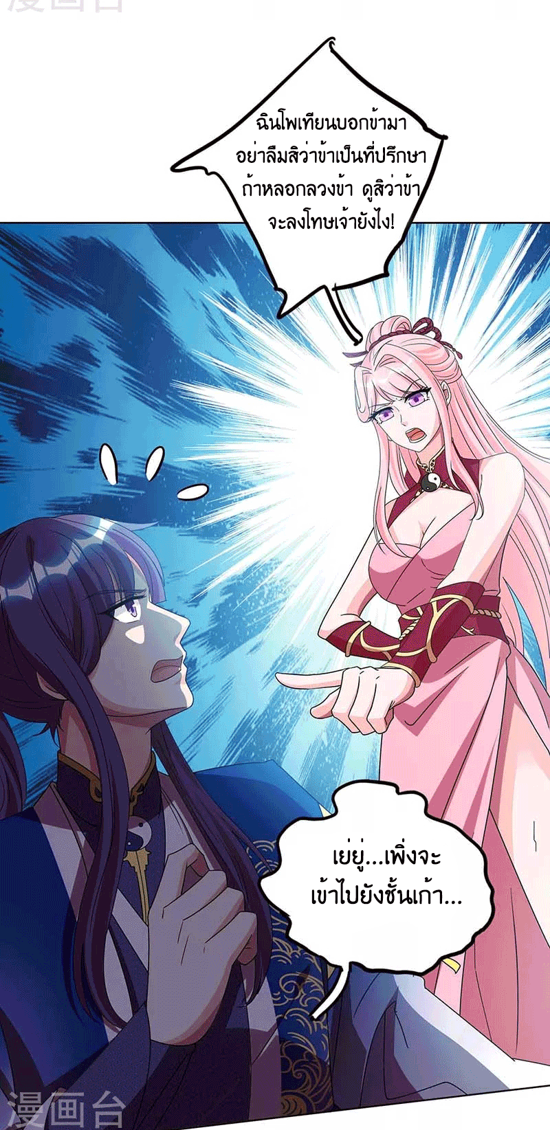 One Step Toward Freedom ตอนที่ 161 หน้า 14