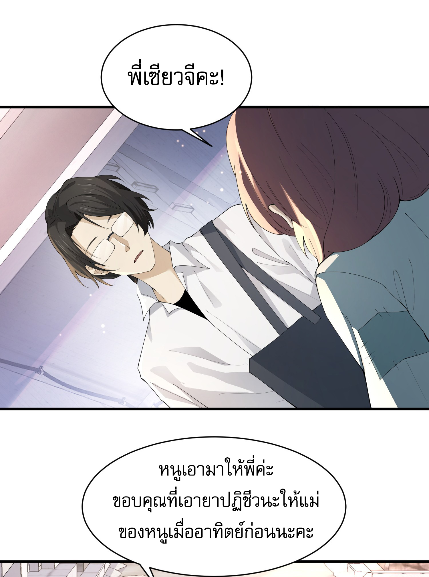 The Wretched ล้างแค้นเดือดของเหยื่ออธรรม ตอนที่ 3 หน้า 36