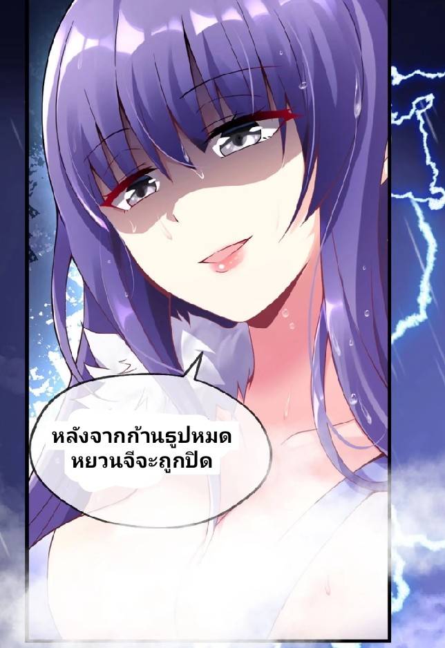 ข้าเป็นเจ้าสำนักที่ลูกศิษย์ต้องการตัว ตอนที่ 1 หน้า 12