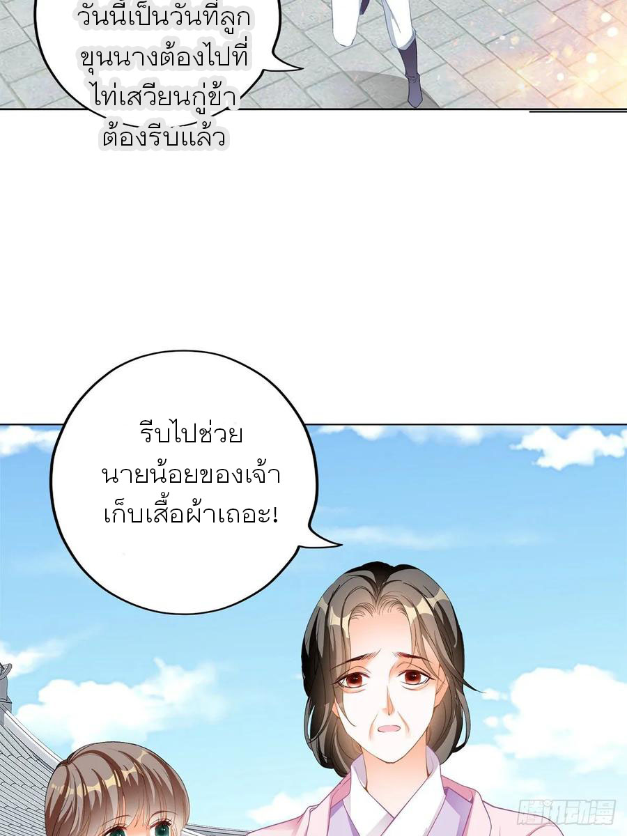 Nine Stars Overlord Body ตอนที่ 5 หน้า 9