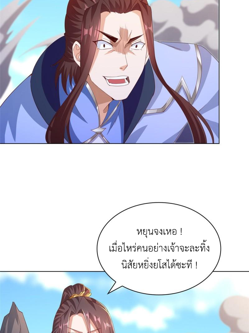 (ชนจีน) Dragon Master (จูหมิง นักรบเซียนมังกร) ตอนที่ 77 หน้า 28