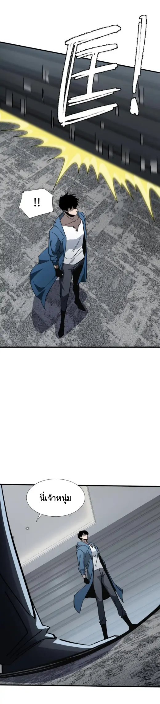 My Shadow Can Evolve Infinitely - เงาของฉันวิวัฒนาการได้ไม่สิ้นสุด! ตอนที่ 23 หน้า 12