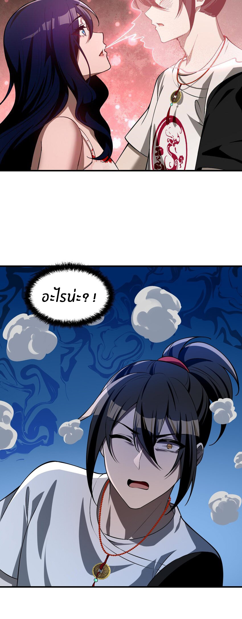 During the live broadcast, I proposed to the female ghost - she really agreed?! ตอนที่ 9 หน้า 10