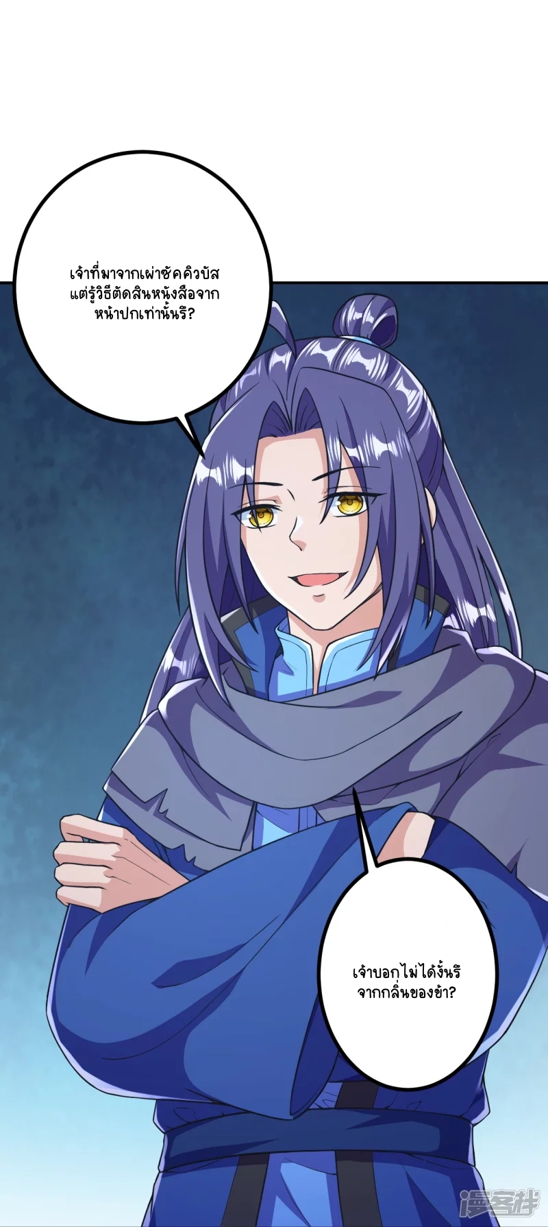 บรรพบุรุษผู้ขัดเกลากายา (ทันจีน) ตอนที่ 16 หน้า 30