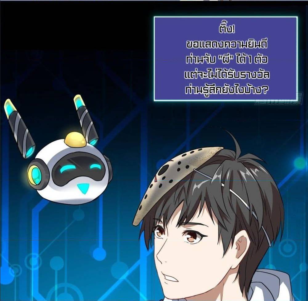 High energy strikes ตอนที่ 20 หน้า 2