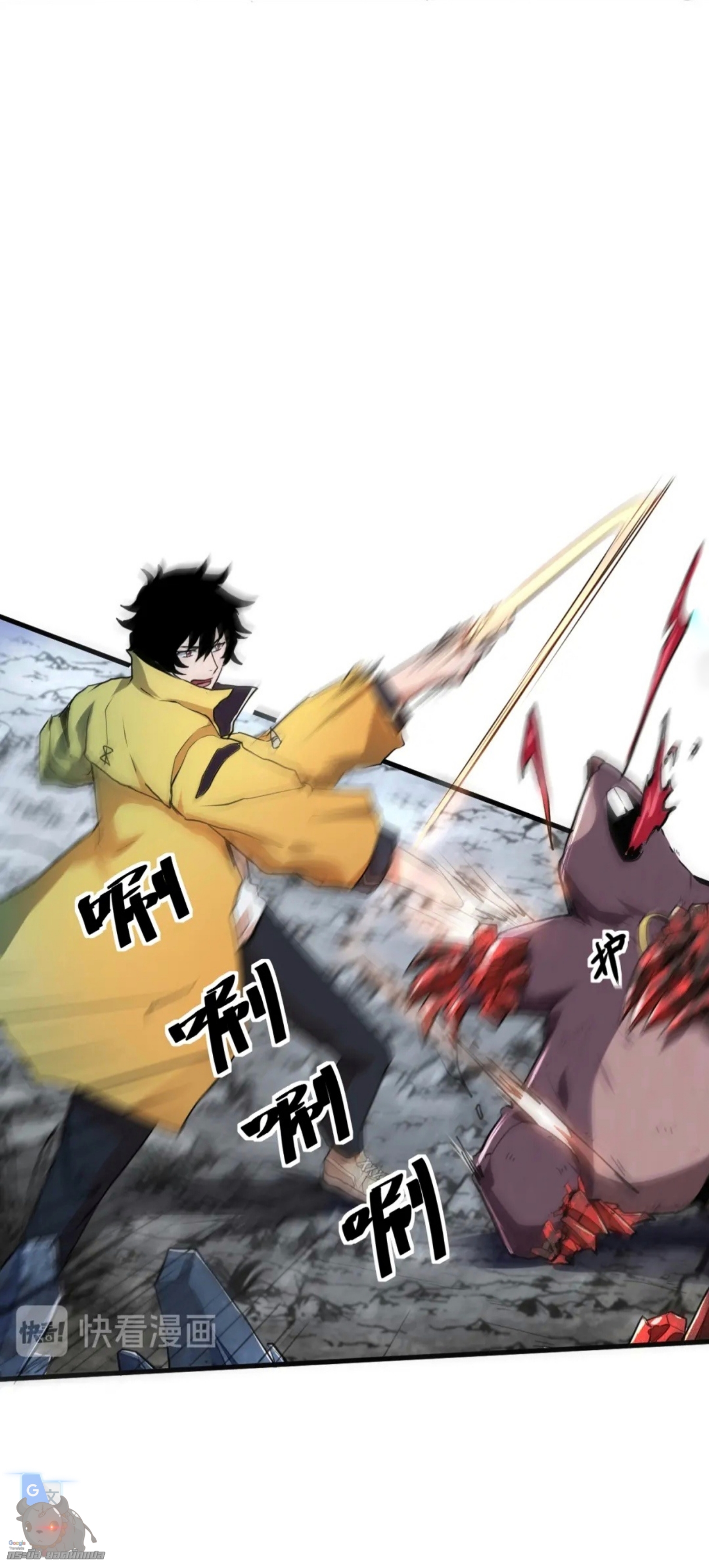 ราชาบัค ตอนที่ 7 หน้า 51