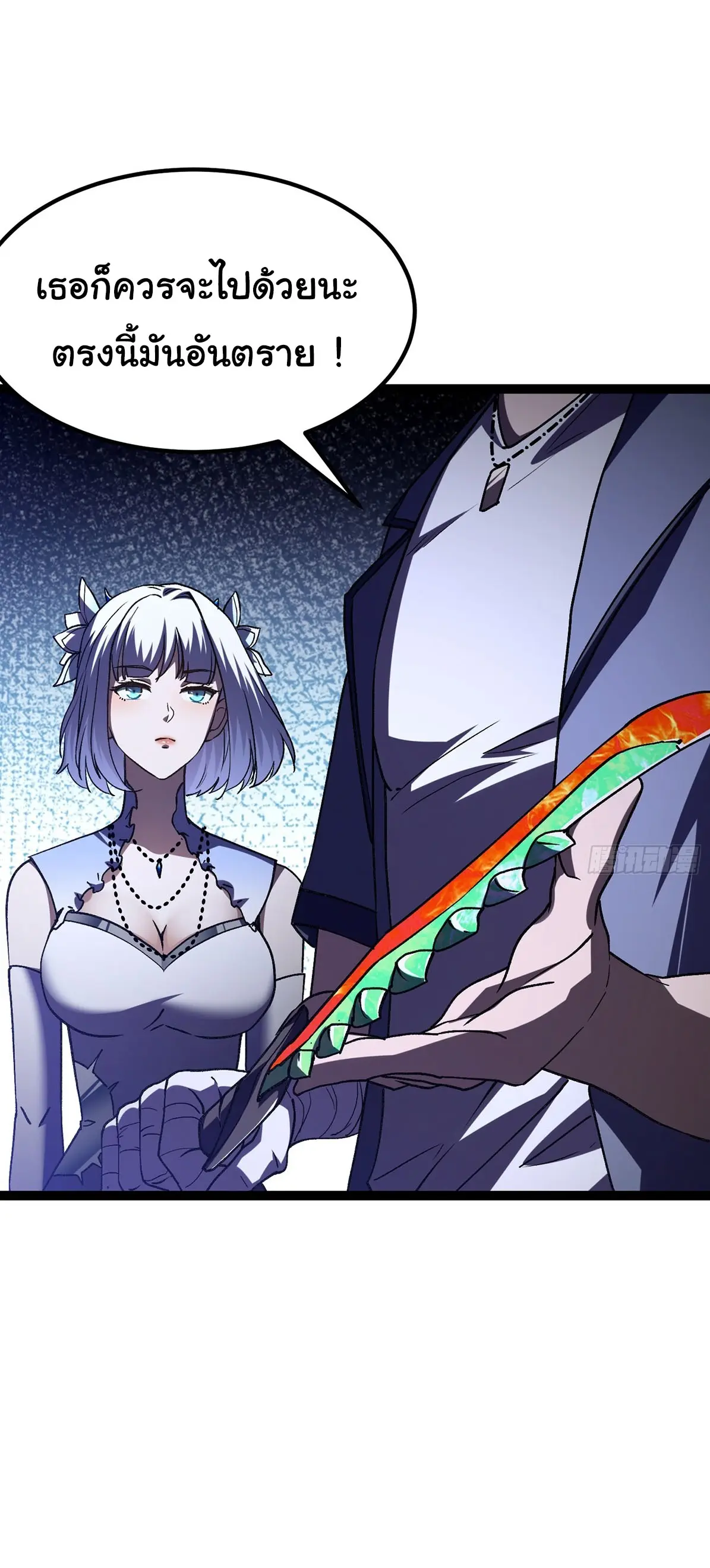 พลิกฝันราชันดวงดาว ( Lord Of The Star Souls ) ตอนที่ 4 หน้า 9