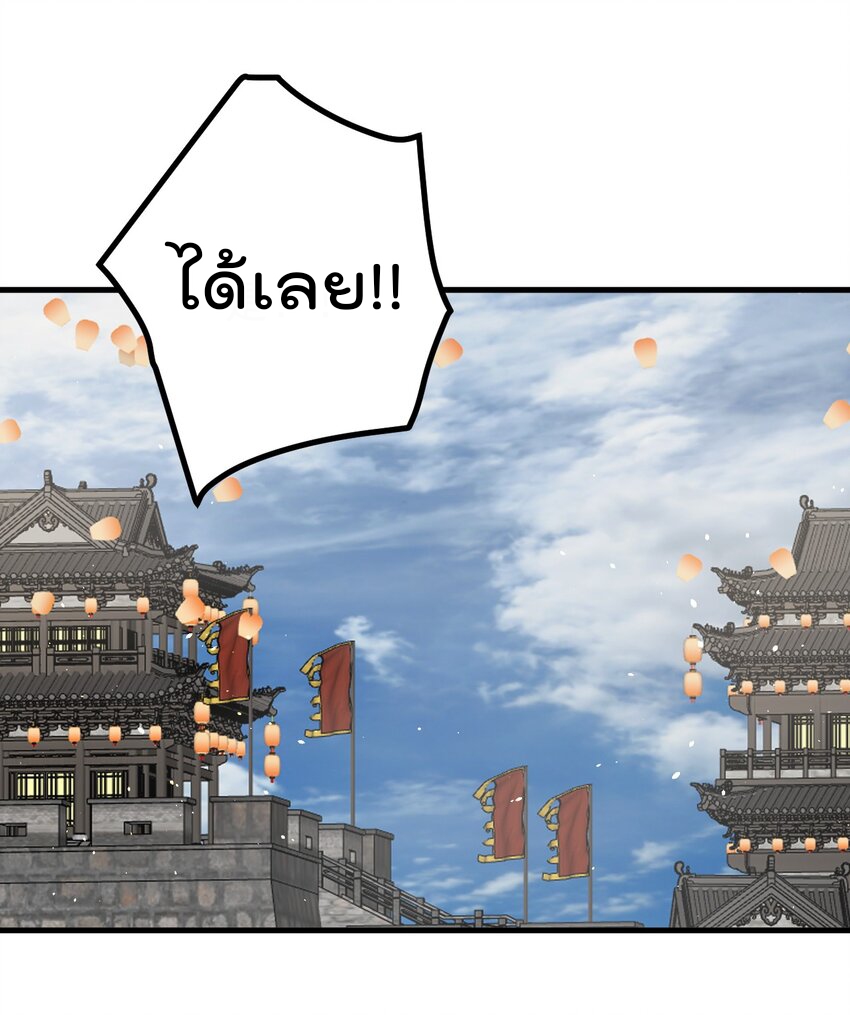 ตัวแปรจุติ ตอนที่ 83 หน้า 28