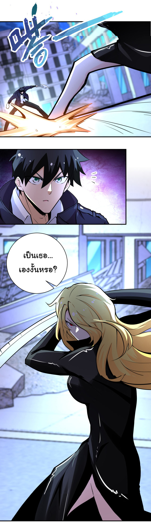 Apocalyptic Super System ตอนที่ 171 หน้า 24