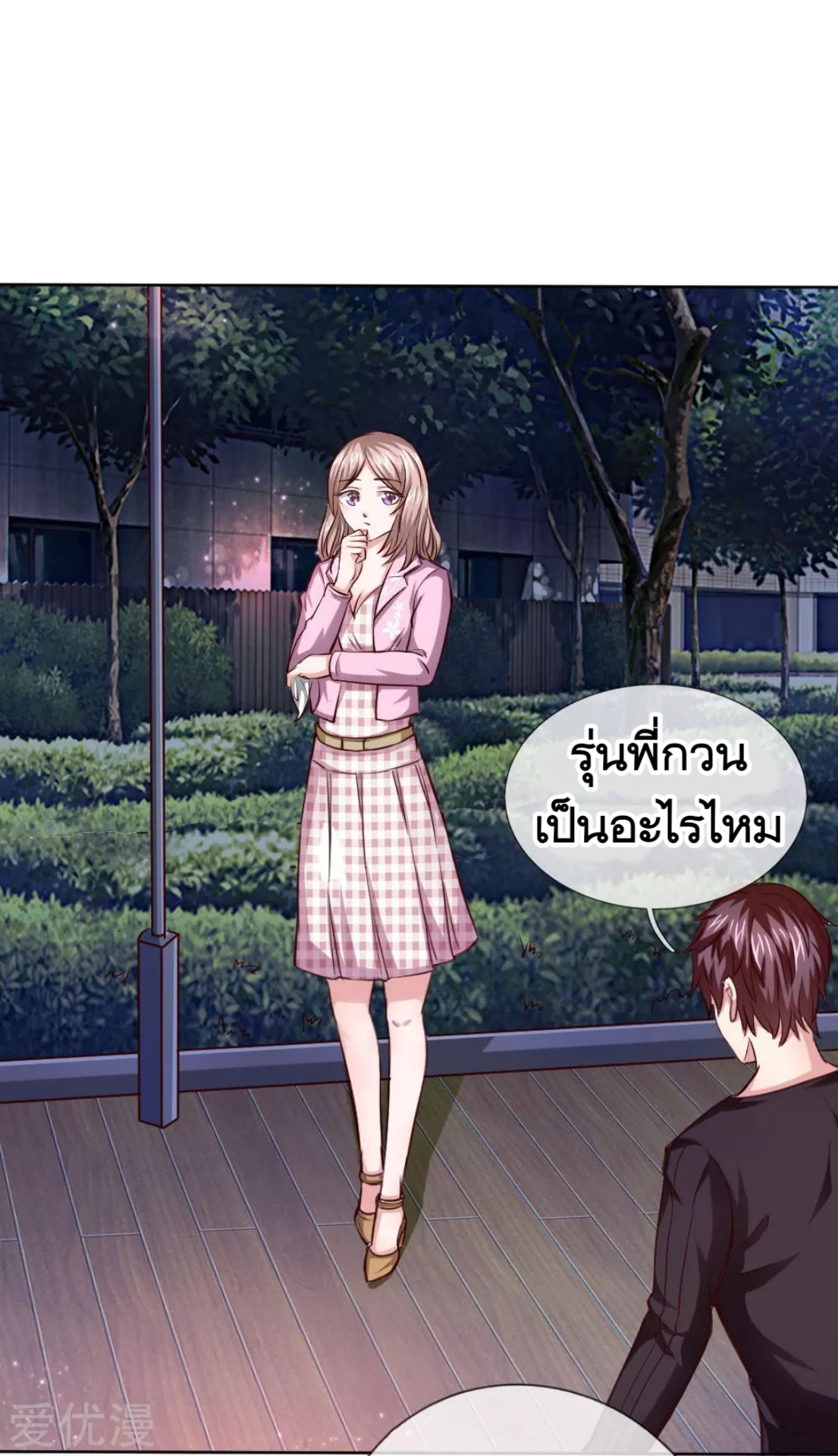 สุดยอดปรมาจารย์มีด ตอนที่ 41 หน้า 24