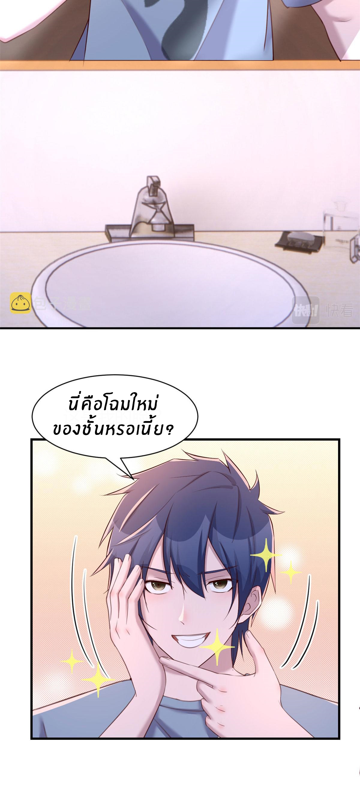 พี่สาวอยากเล่นคุณ ตอนที่ 106 หน้า 24