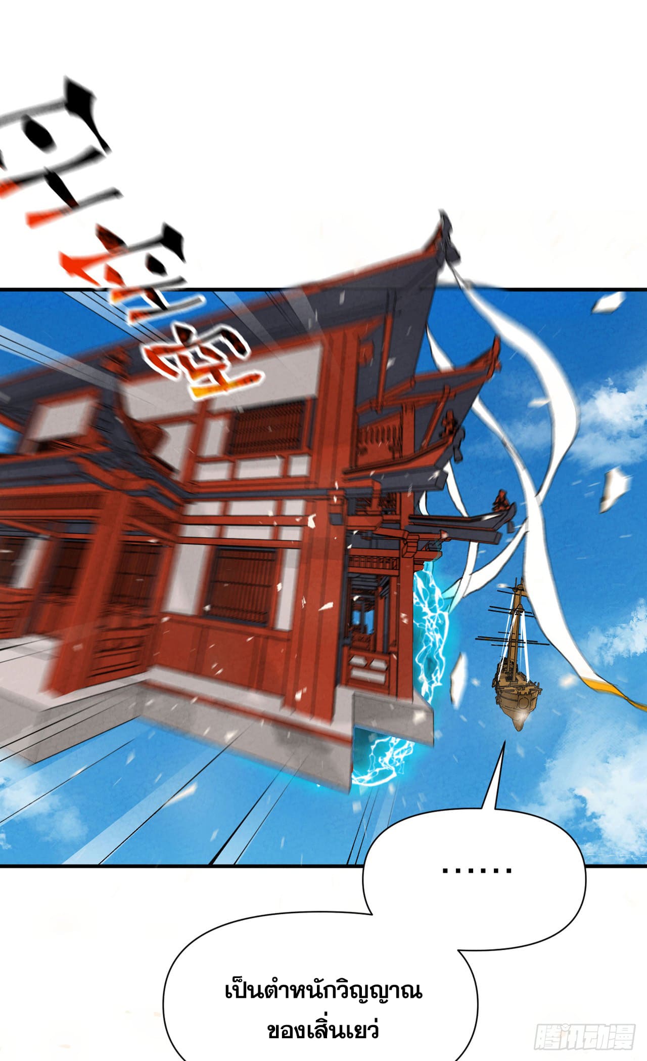 ระบบพัฒนาสุดแข็งแกร่ง ตอนที่ 74 หน้า 26