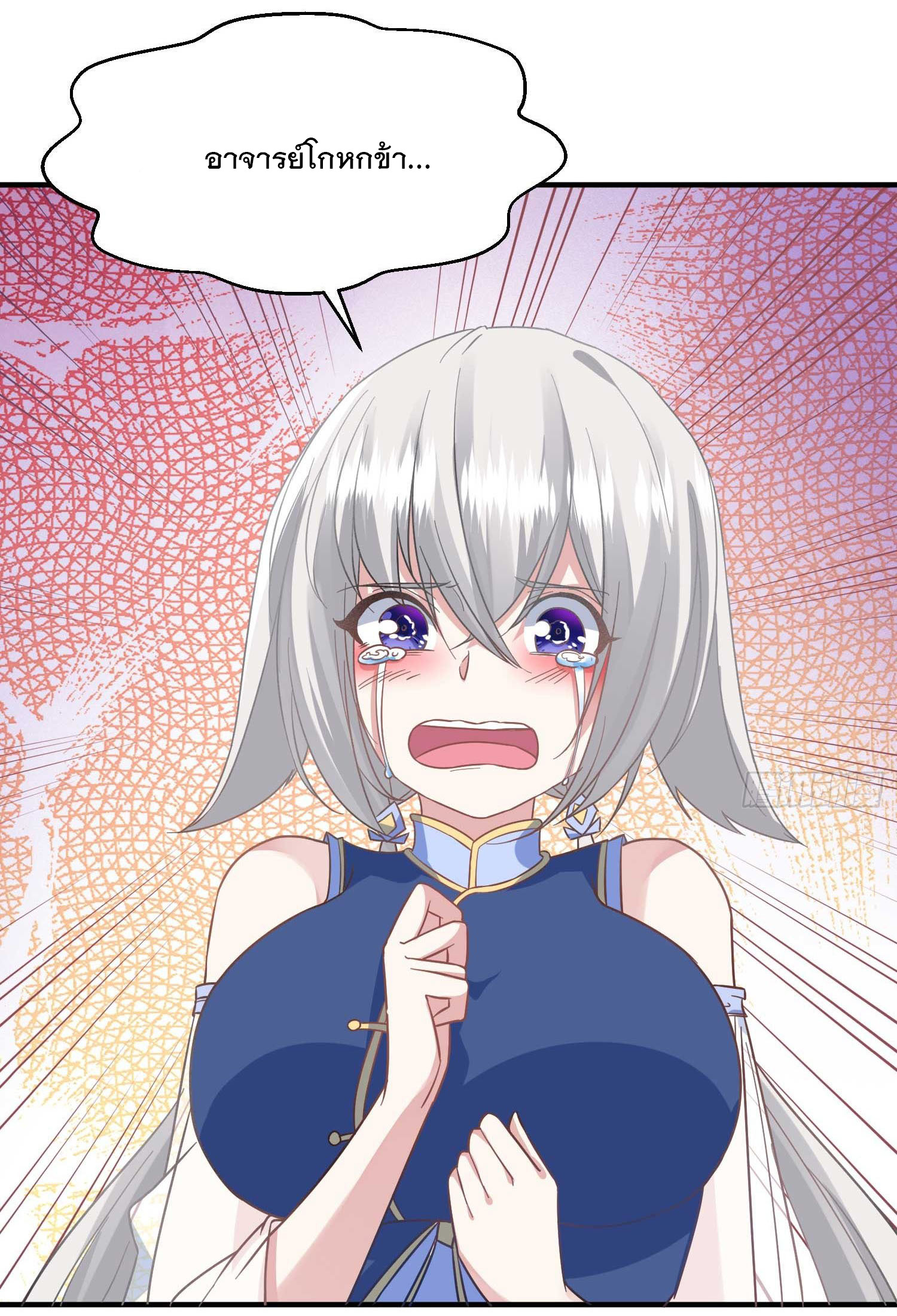 การต่อสู้ของเหล่าคนทรง ตอนที่ 26 หน้า 24