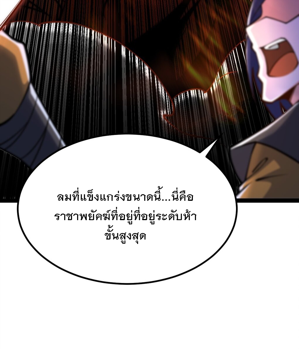 เทพกระบี่มรณะ (ชนจีน) ตอนที่ 94 หน้า 17