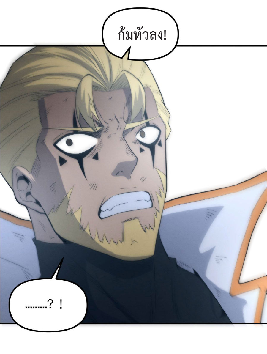 the frenzy of evolution การวิวัฒนาการที่บ้าคลั่ง ตอนที่ 81 หน้า 32