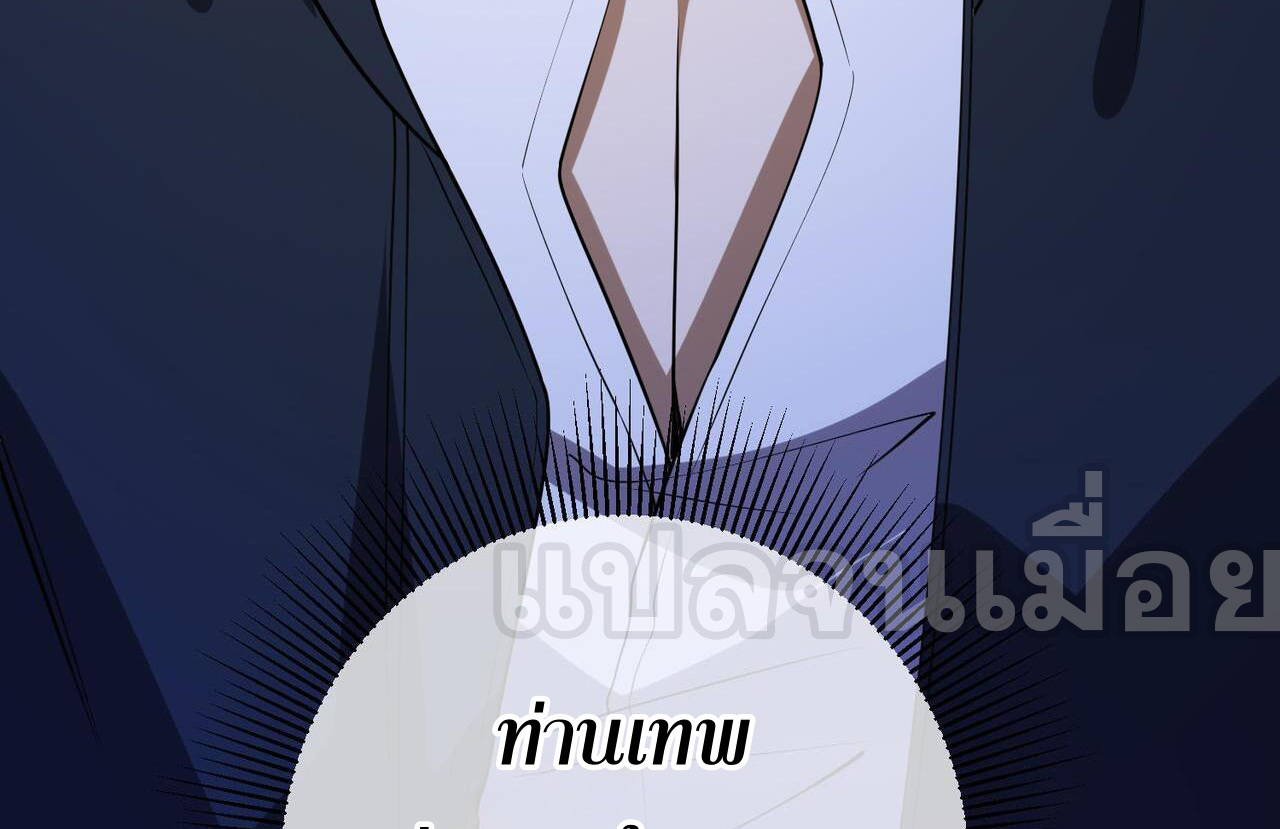 แฟนของผมทั้งสวยและรวยมาก ตอนที่ 27 หน้า 42