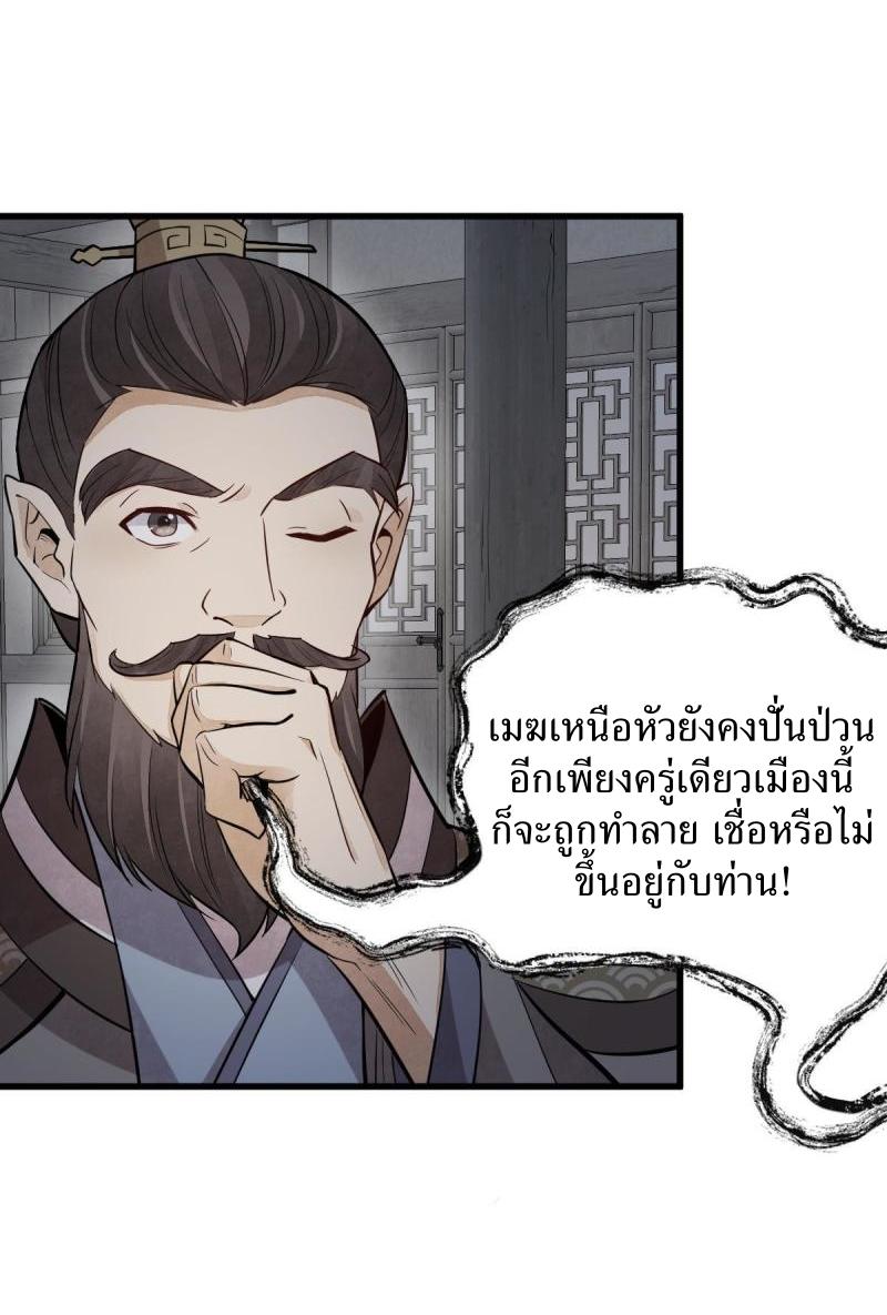 Lan Ke Qi Yuan ตอนที่ 173 หน้า 12