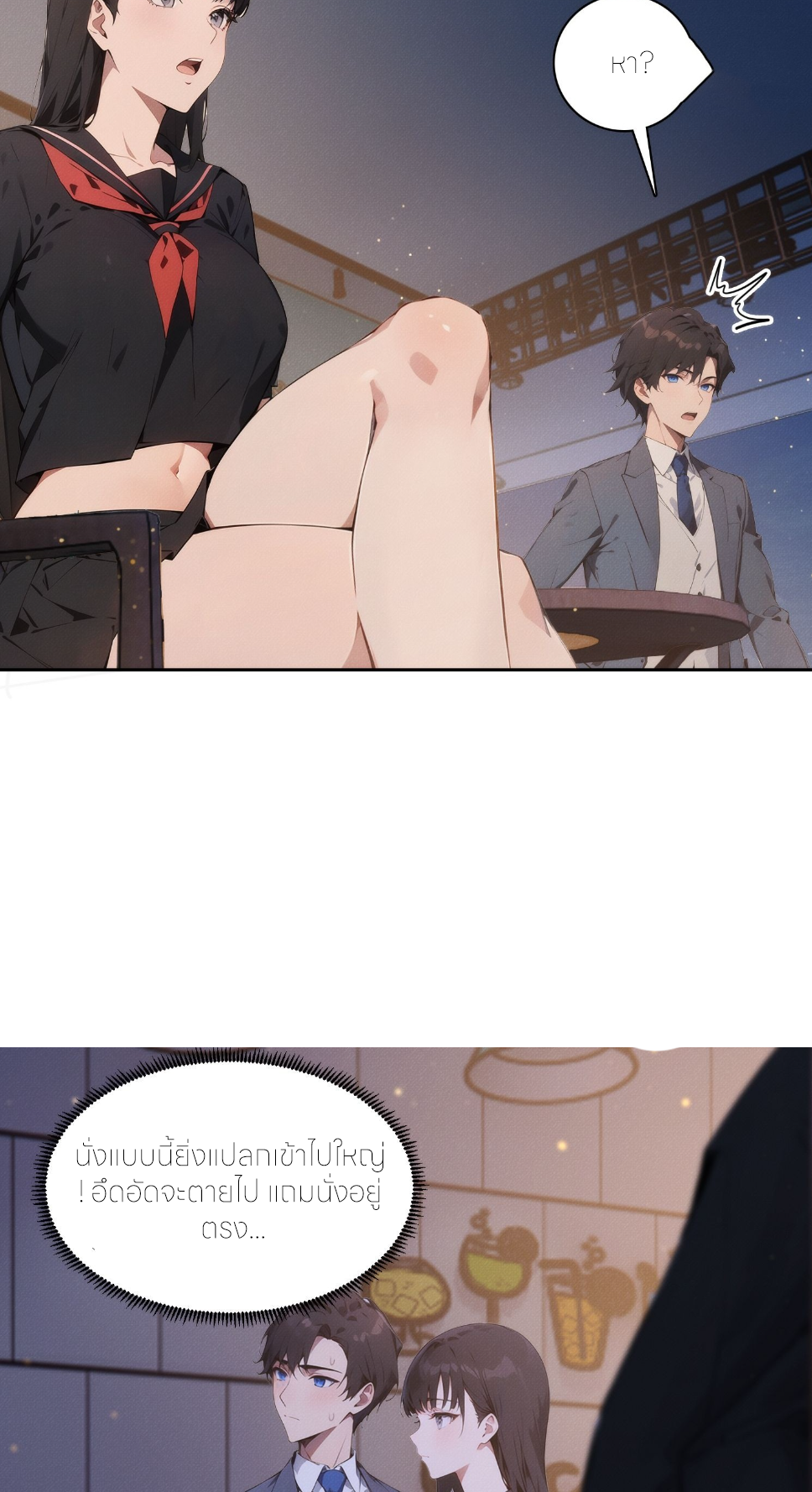 ชีวิตใหม่ในฐานะไป๋อู๋ฉาง ตอนที่ 5 หน้า 16