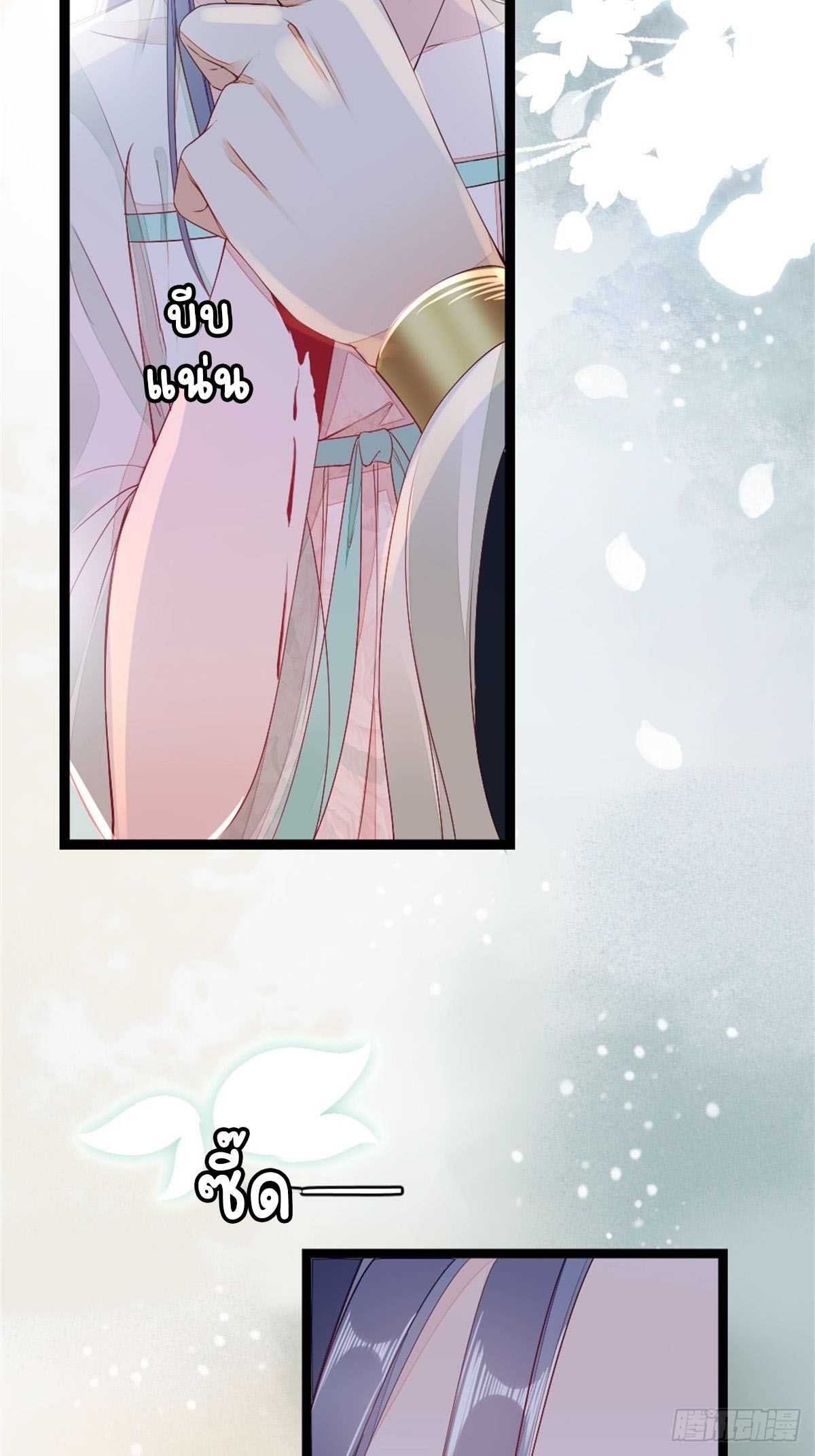 ระบบเปลี่ยนชะตายัยตัวร้าย ตอนที่ 5 หน้า 28