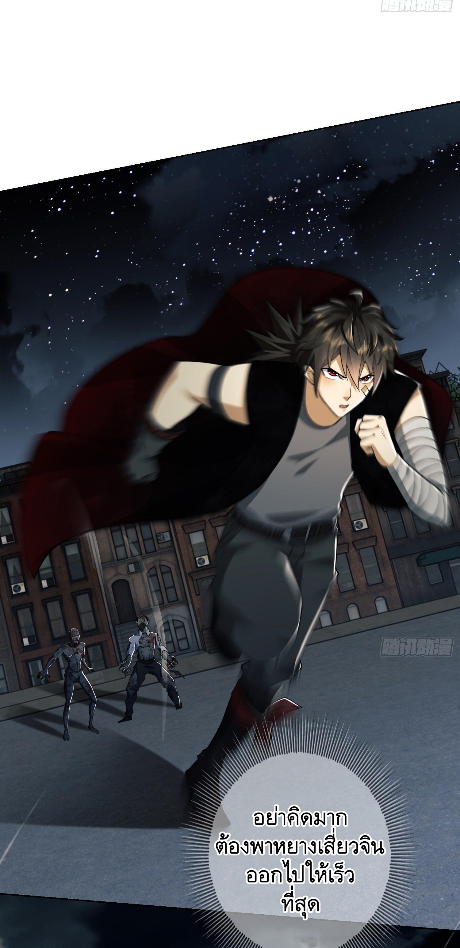 THE FIRST ORDER ตอนที่ 91 หน้า 35