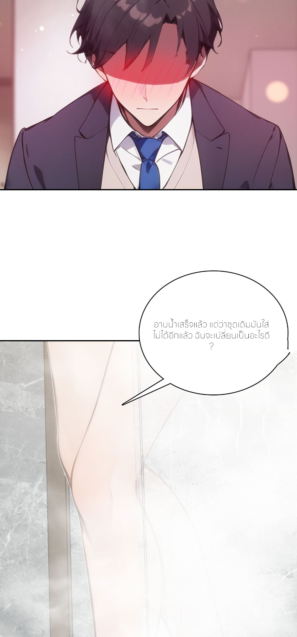 ชีวิตใหม่ในฐานะไป๋อู๋ฉาง ตอนที่ 9 หน้า 17