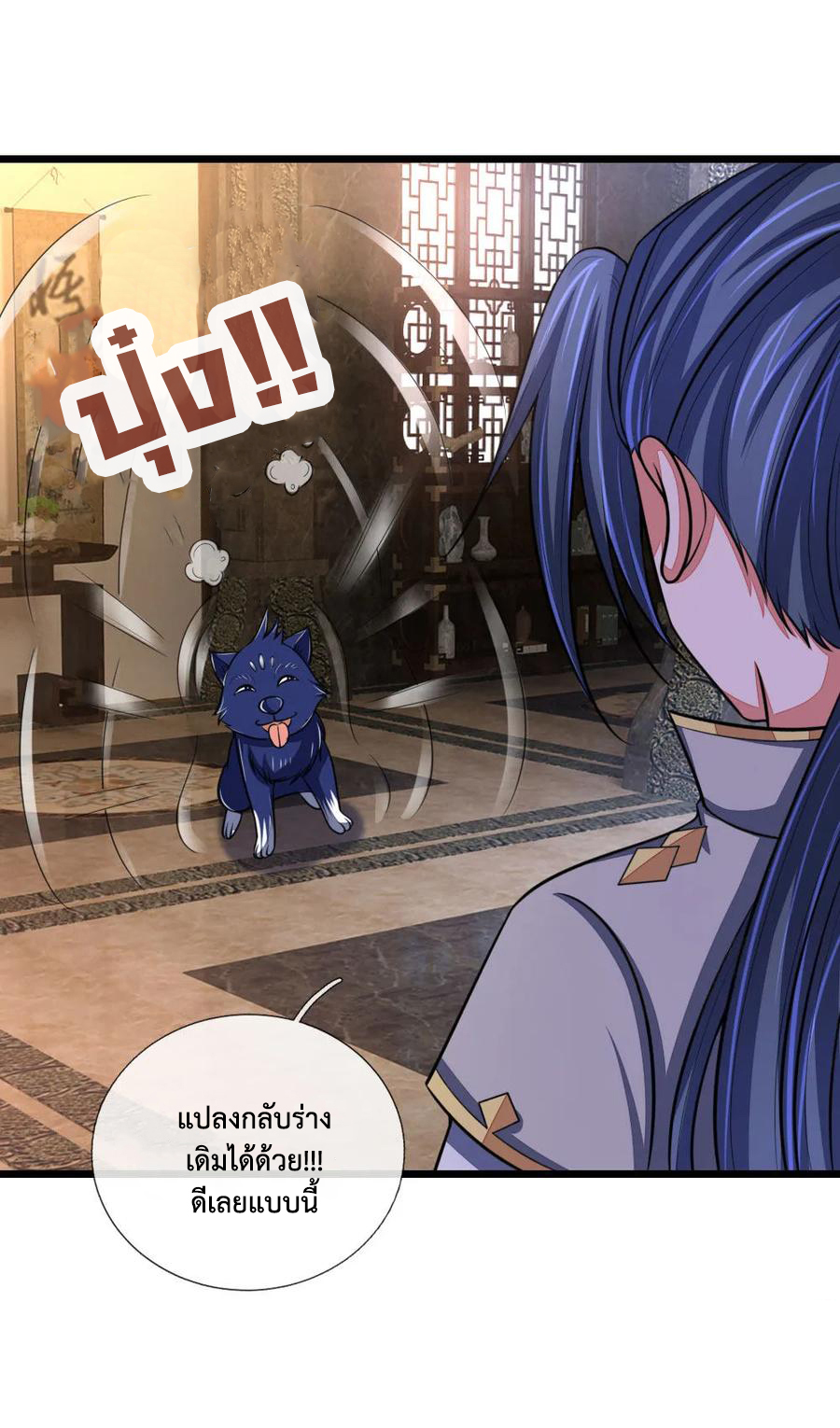 |.ตำนานราชันย์เทพสวรรค์ ตอนที่ 115 หน้า 18