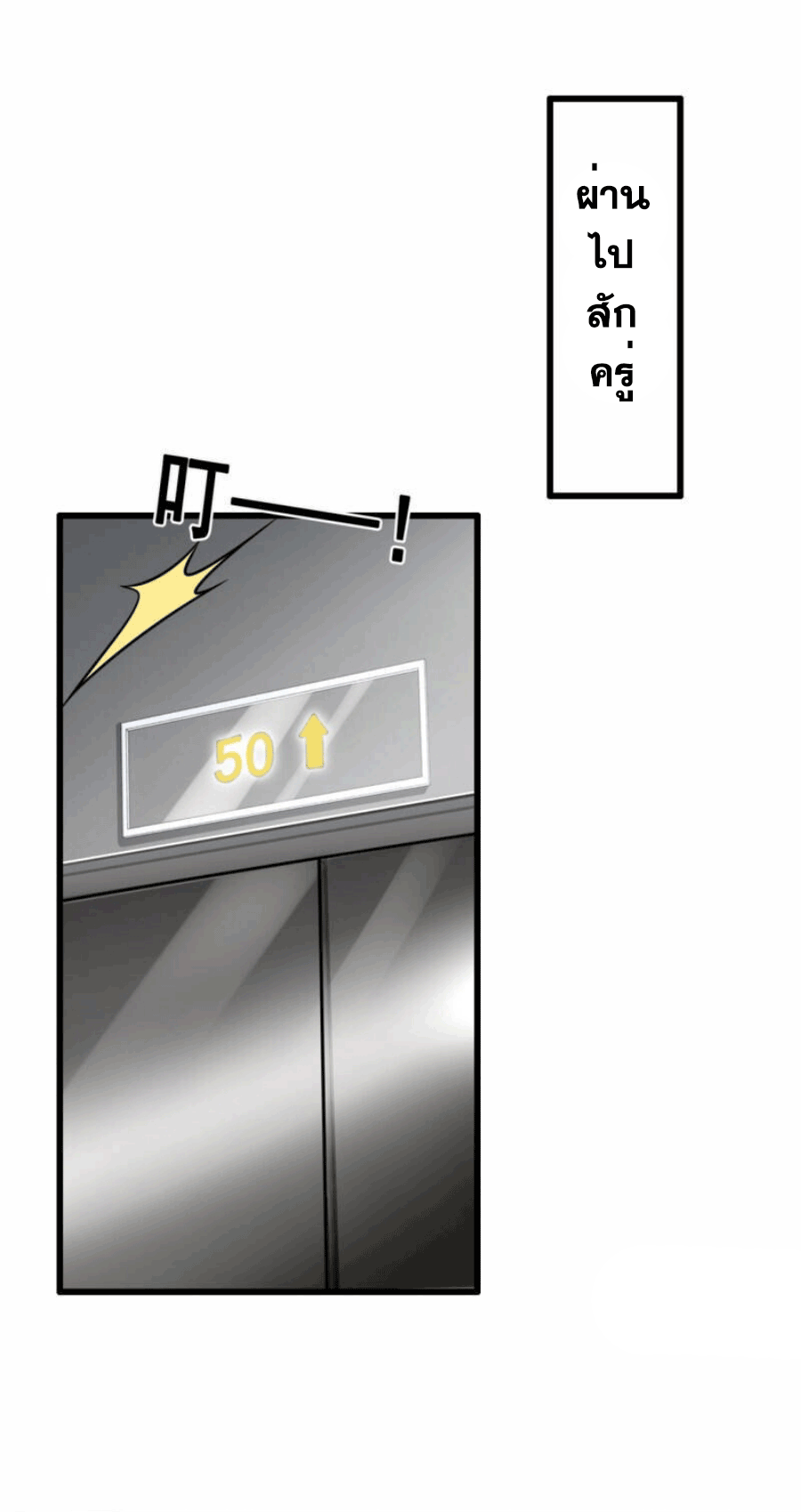 นครเซียนแห่งผู้ต่อต้านสวรรค์ ตอนที่ 182 หน้า 2