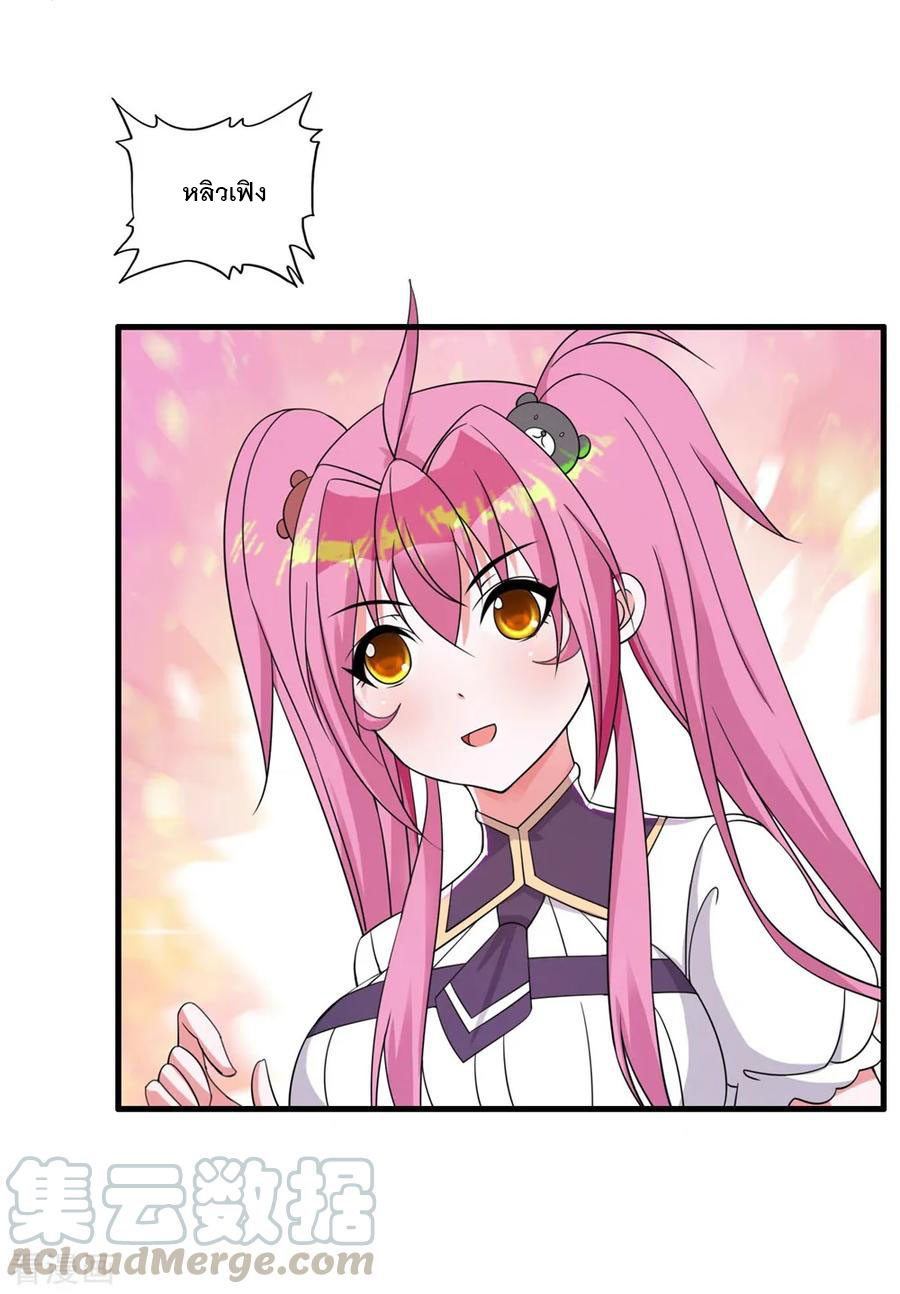 ทหารแพทย์สุดแกร่งผันตัวมาเป็นบอดี้การ์ด ตอนที่ 58 หน้า 9