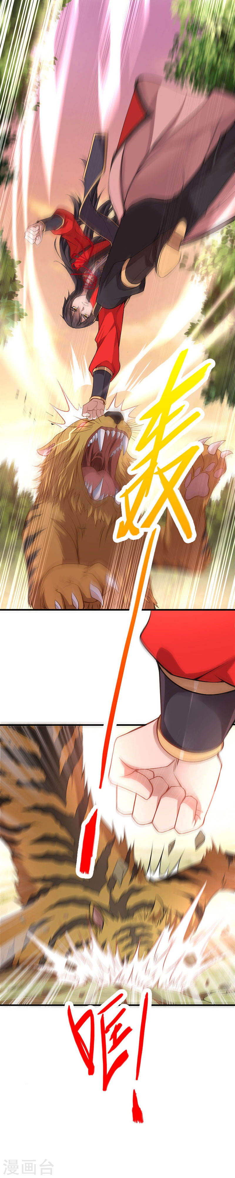 การกลับมาของจักพรรดิ์ ตอนที่ 42 หน้า 22