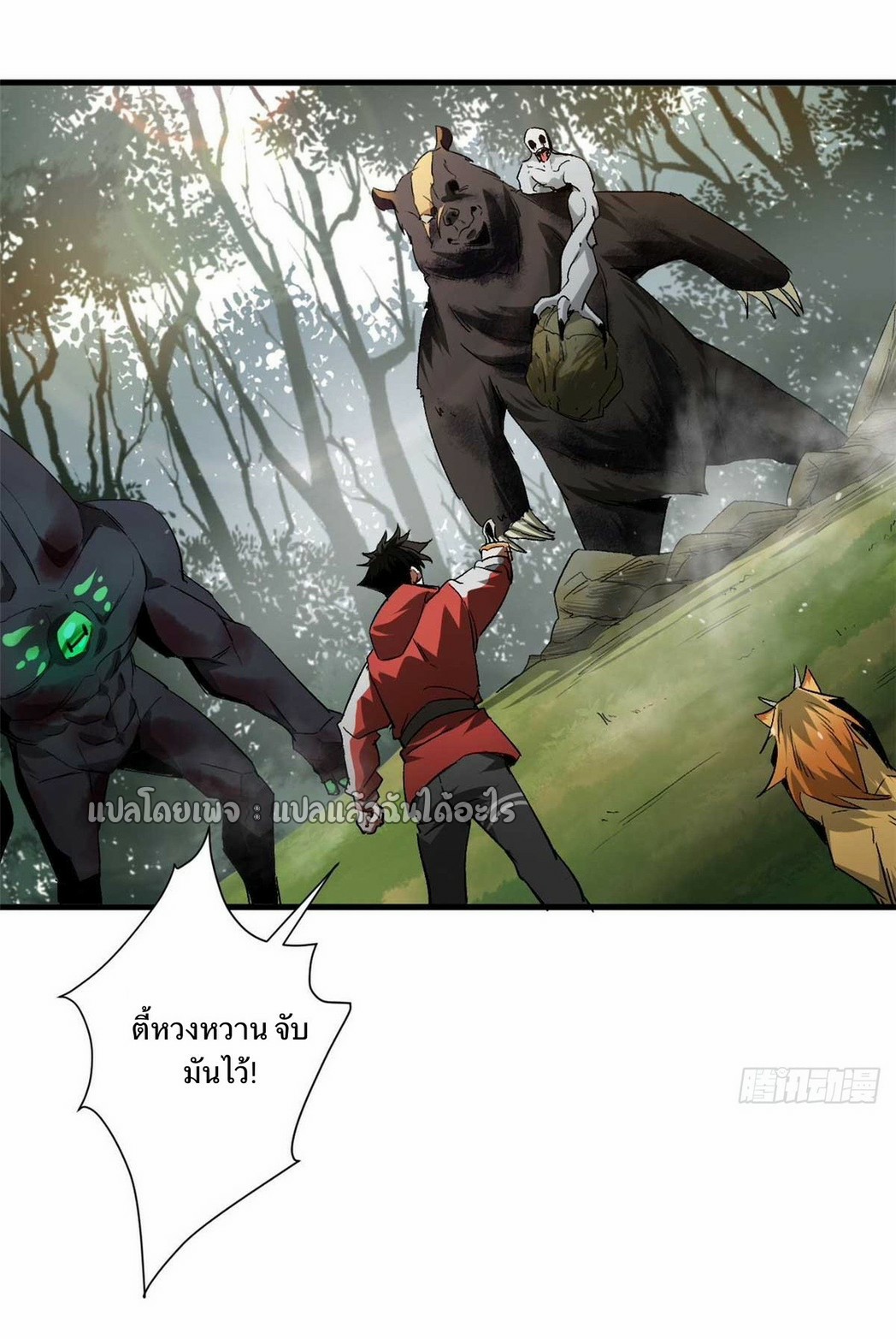 รูเล็ตเวิลด์ สุ่มไอเทมเอาชีวิตรอด ตอนที่ 109 หน้า 26