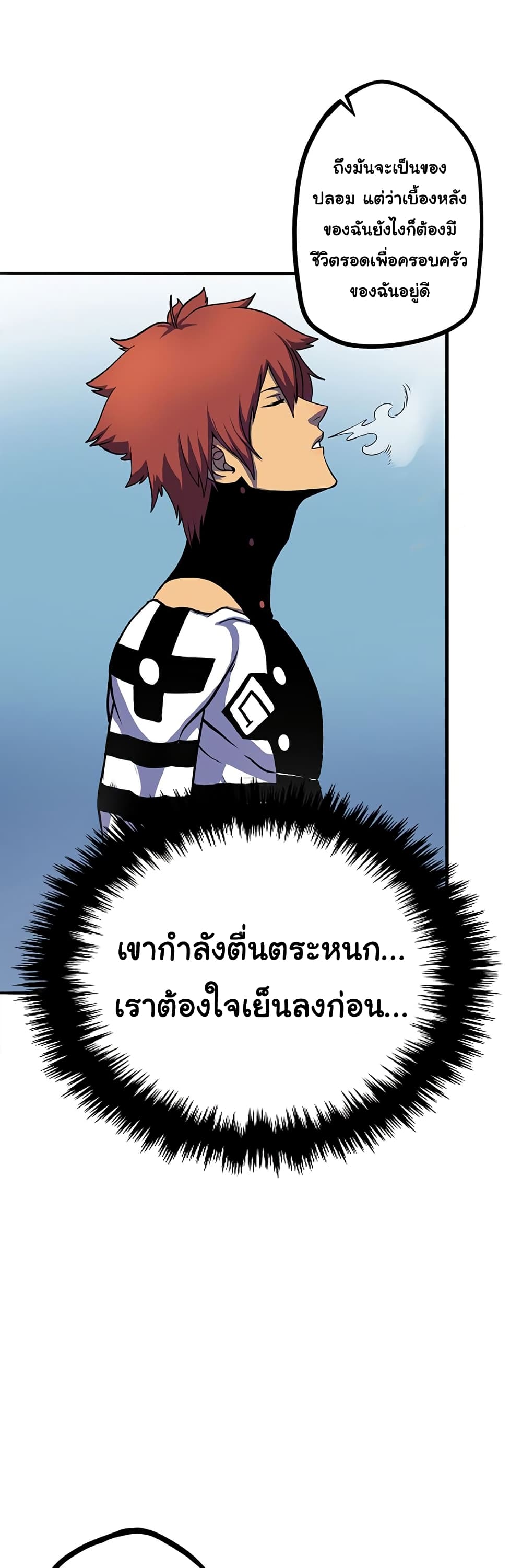 เกมพระเจ้า ตอนที่ 2 หน้า 5