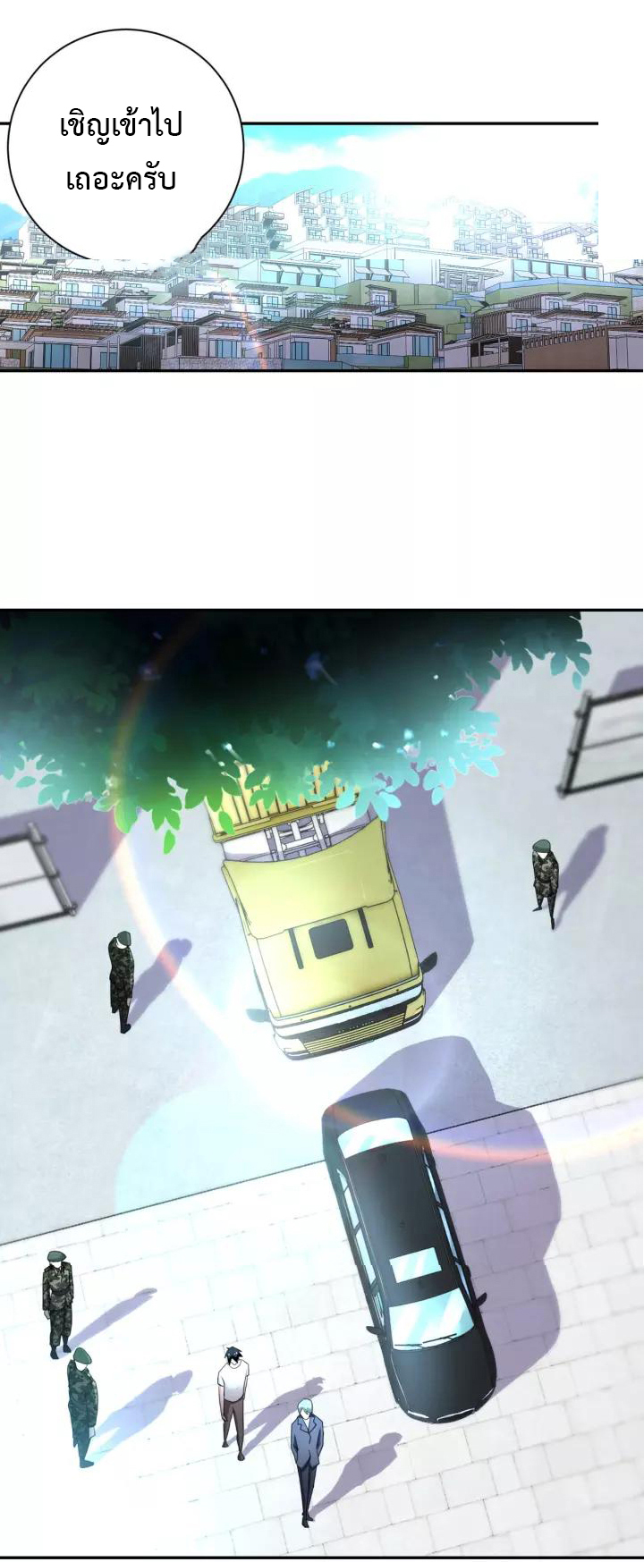 Apocalyptic Super System ตอนที่ 60 หน้า 14