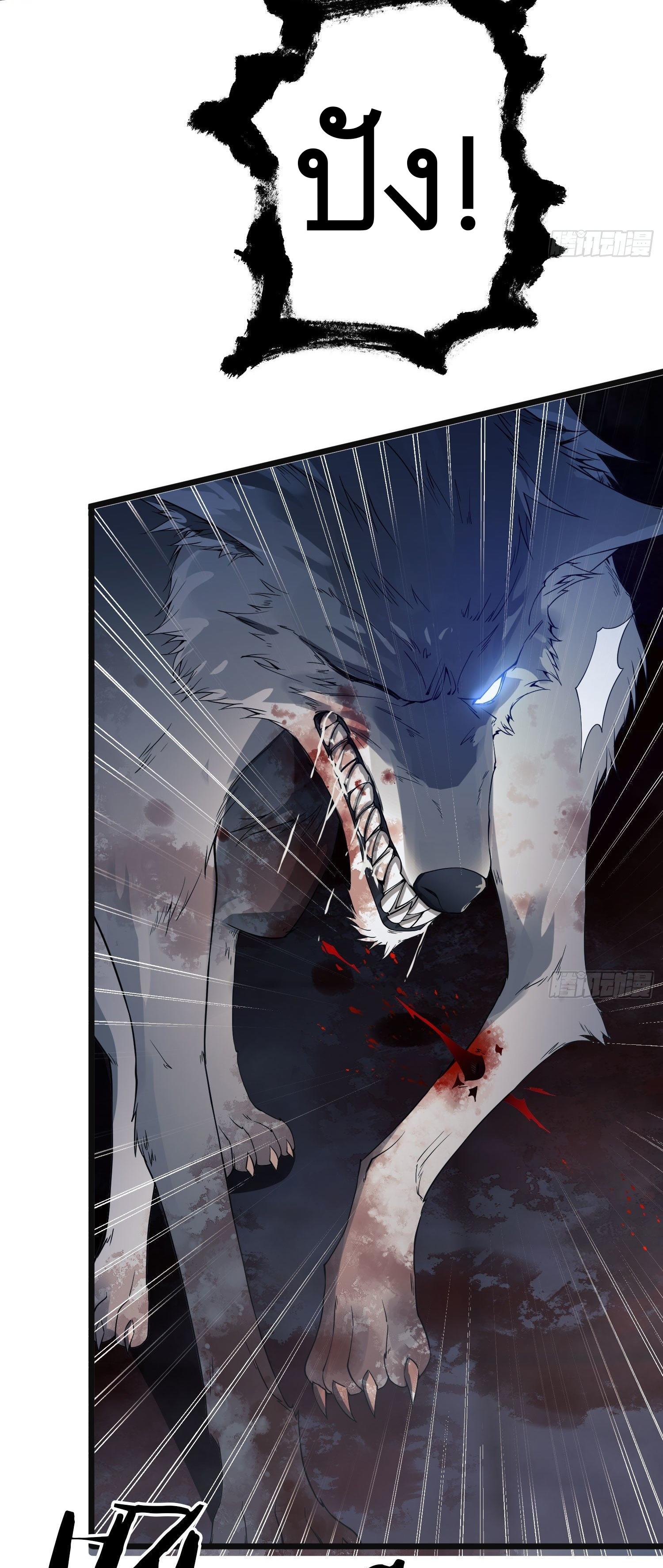 THE FIRST ORDER ตอนที่ 11 หน้า 14