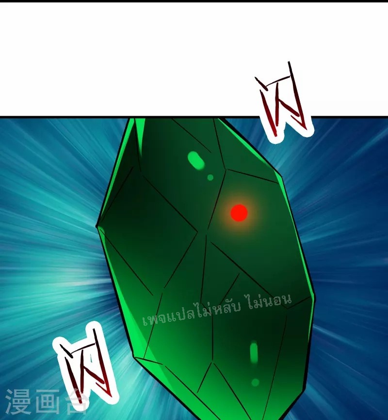 ฮาเร็มของข้ามีแต่ลูกศิษย์หญิงทั้งนั้น ตอนที่ 94 หน้า 22