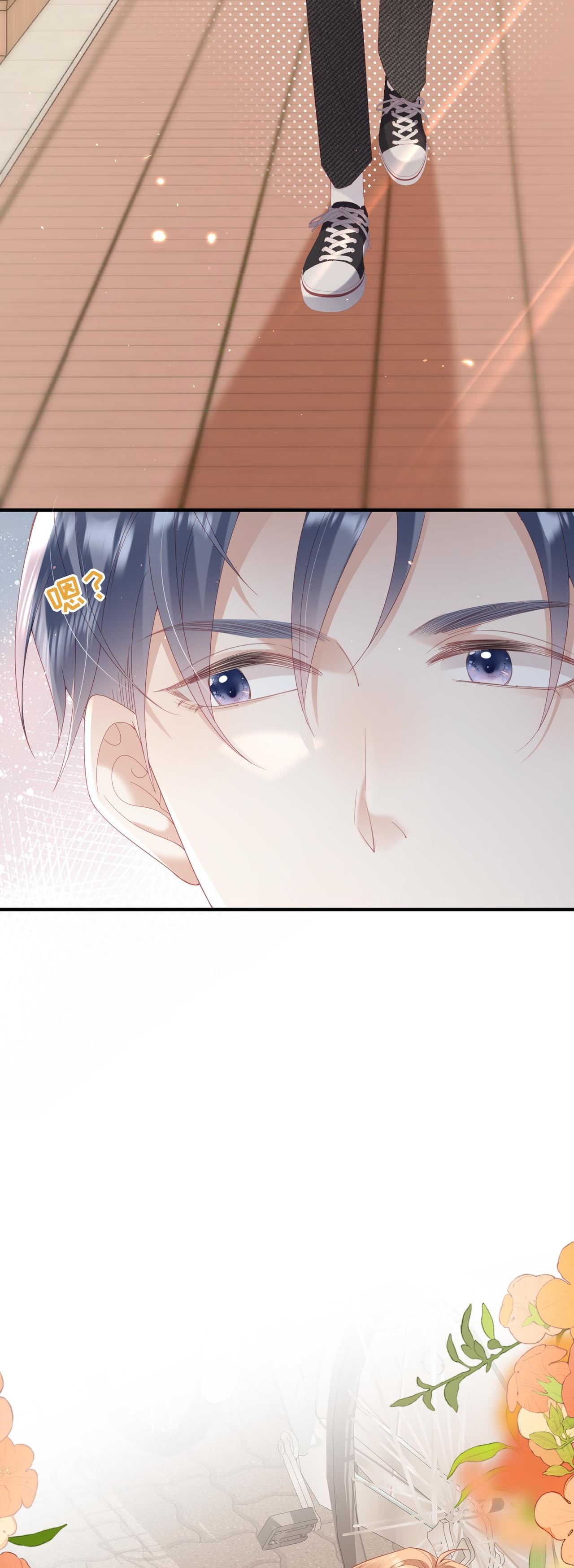 ซ่อนแอบ (BL) ตอนที่ 15 หน้า 7