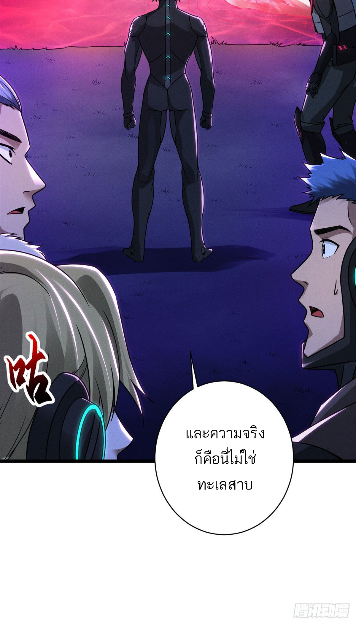 โคตรเทพร้านสัตว์อสูร ตอนที่ 21 หน้า 37