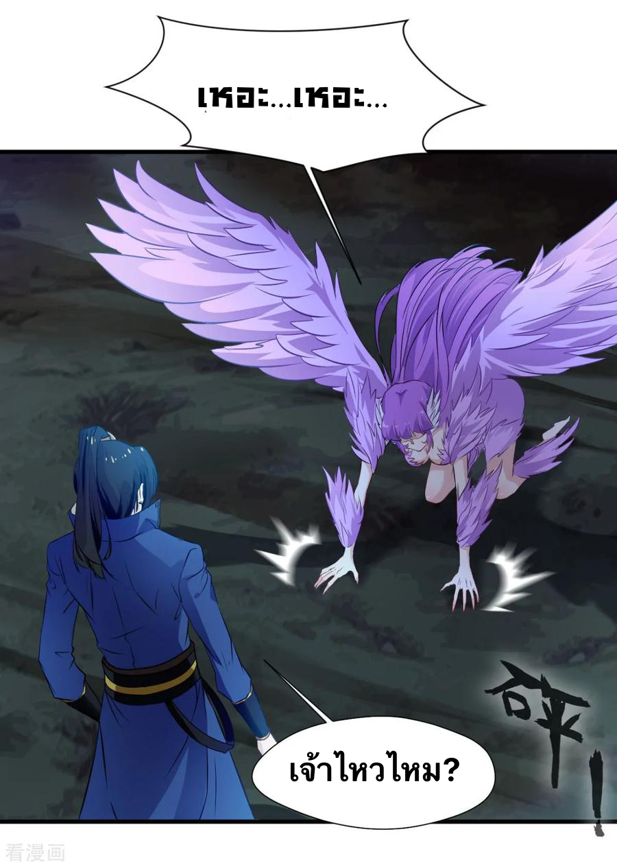 ข้ากลายเป็นผู้เป็นอมตะที่ยิ่งใหญ่ ตอนที่ 14 หน้า 7