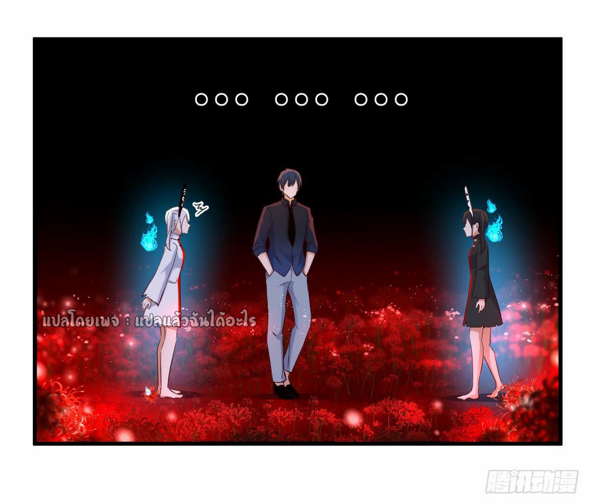 เกิดใหม่ทั้งทีมีเงินแค่เหรีญเดียว ตอนที่ 2 หน้า 3