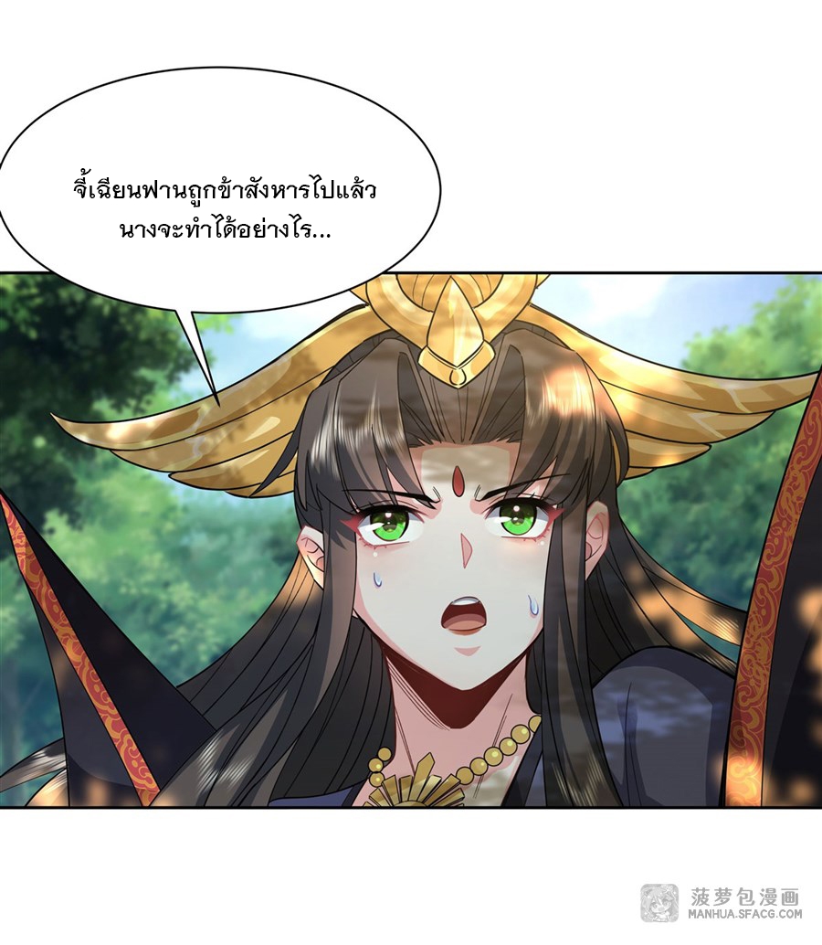 ศิษย์ของข้าล้วนมีอนาคตที่ยิ่งใหญ่ (ชนจีน) ตอนที่ 27 หน้า 38