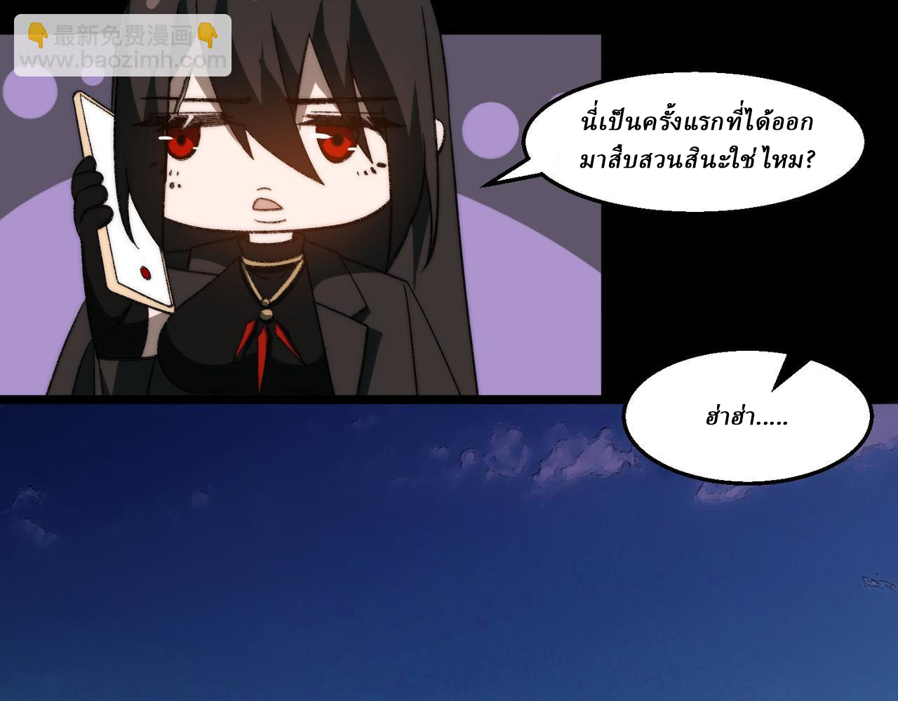 I created an Urban Legend ตอนที่ 50 หน้า 17