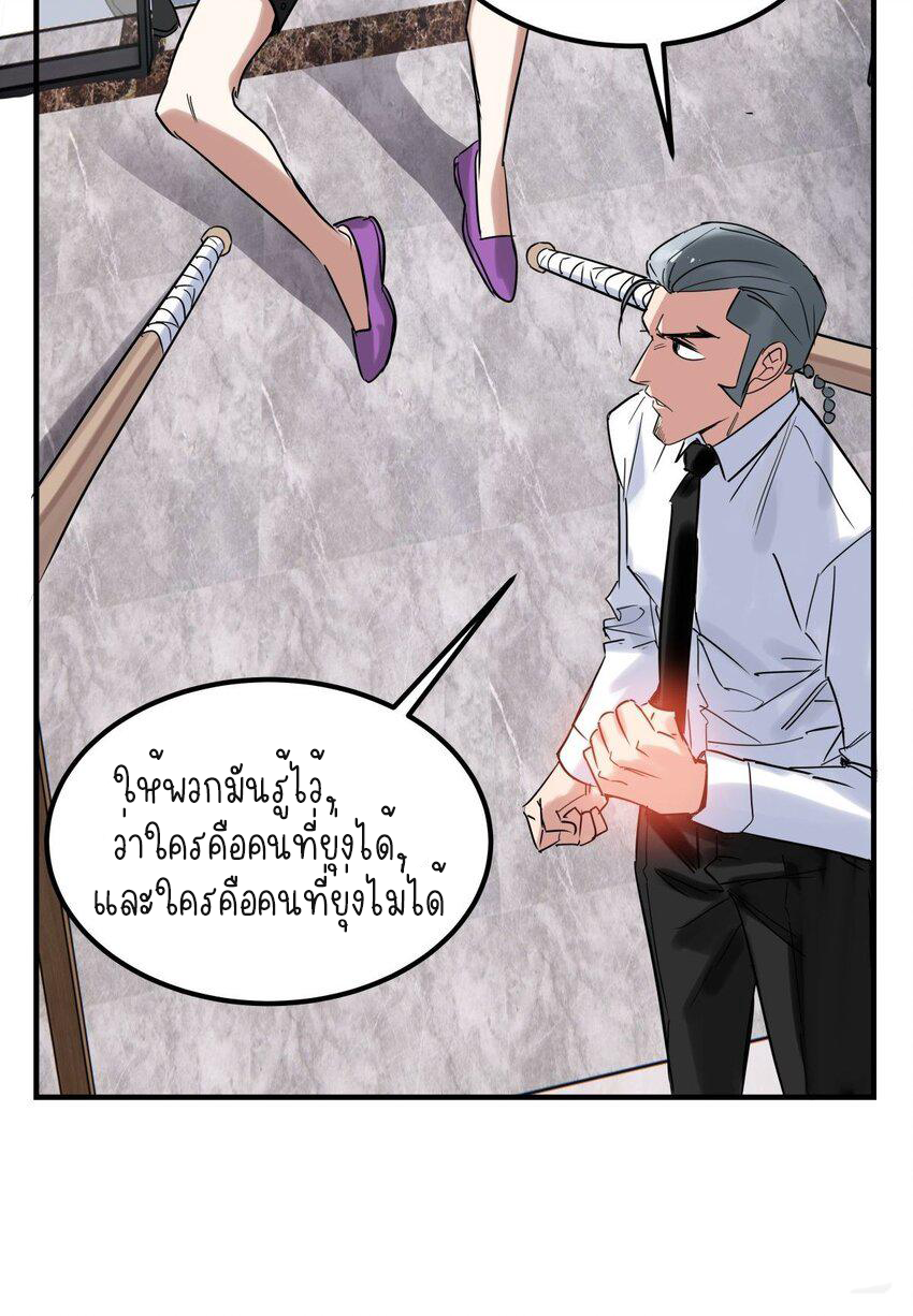 I Have a Hall of Heroic Souls ตอนที่ 10 หน้า 45