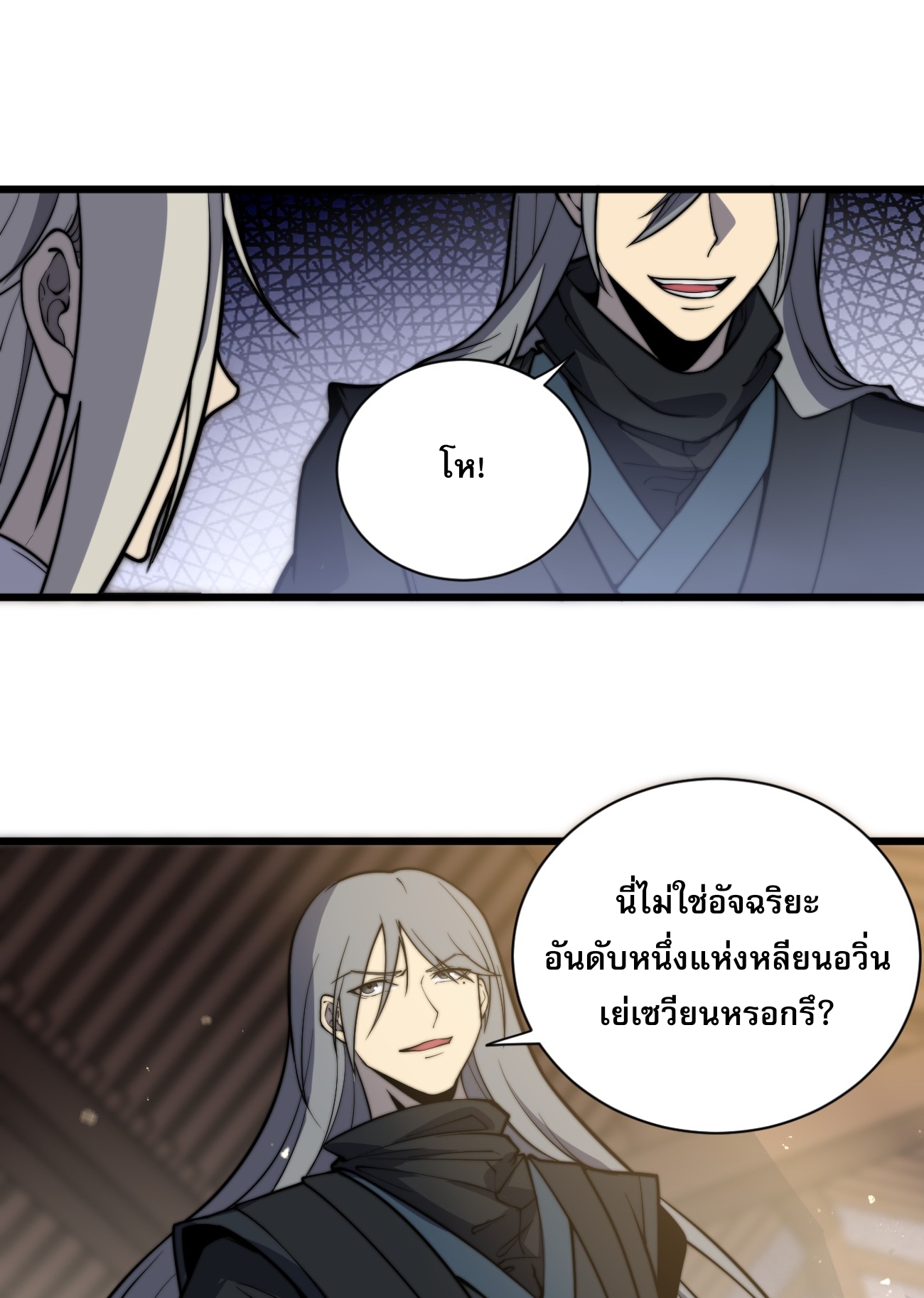 ระบบกลืนกินขั้นสุดยอด ตอนที่ 4 หน้า 39