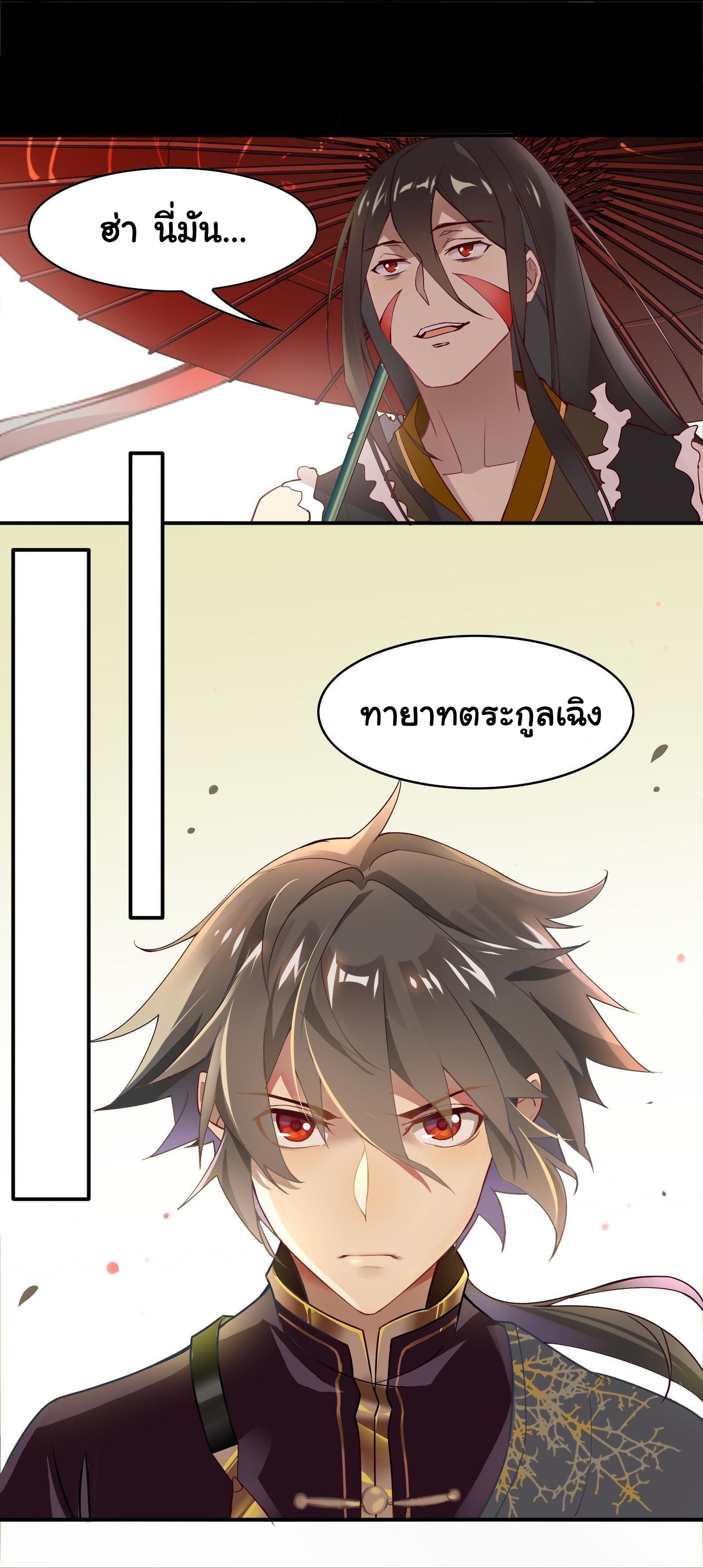 Craftsman ตอนที่ 32 หน้า 18