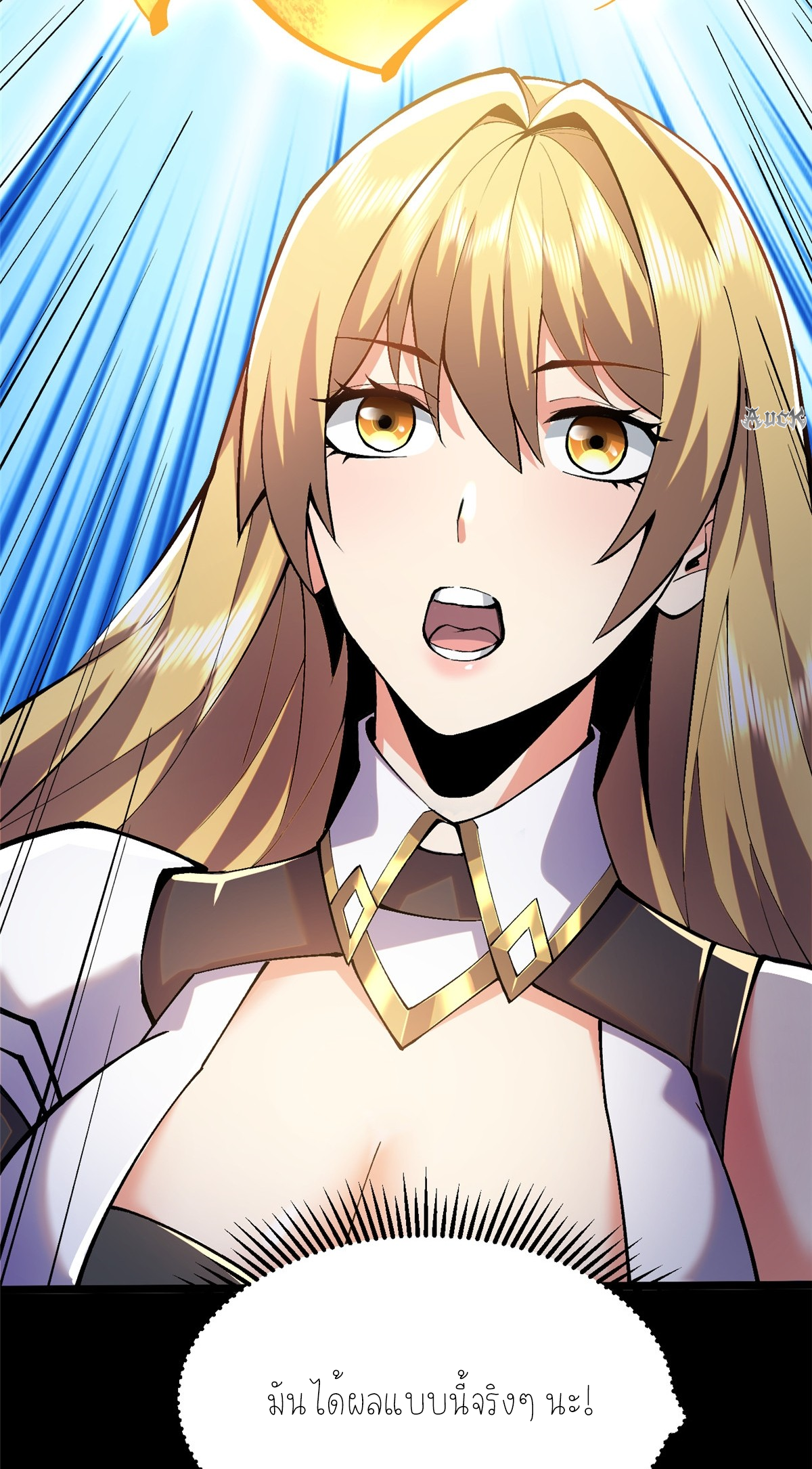 ไม่อยากเรียนทักษะ แห่งคำสาปเลย! ตอนที่ 13 หน้า 11